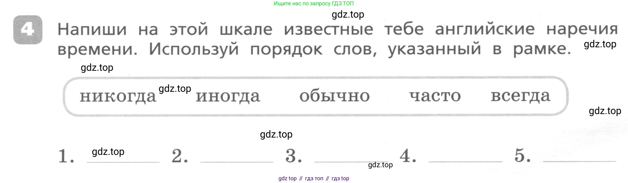 ГДЗ Английский язык (english), 4 класс Контрольные работы, авторы: Афанасьева Ольга Васильевна (Afanasyeva Olga), Михеева Ирина Владимировна (Mikheeva Irina), Баранова Ксения Михайловна (Baranova Ksenia), издательство Просвещение, Москва, 2016 - 2023, сиреневого цвета, страница 10, номер 4, Условие