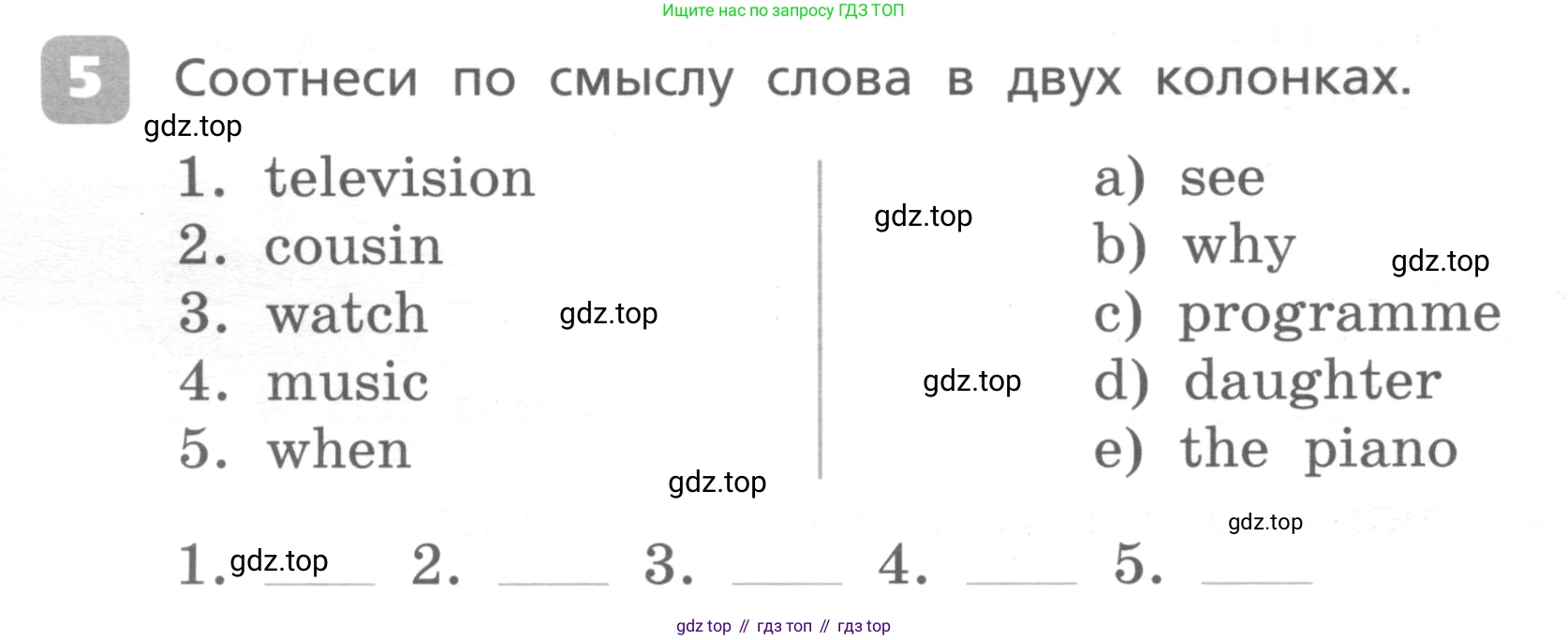 ГДЗ Английский язык (english), 4 класс Контрольные работы, авторы: Афанасьева Ольга Васильевна (Afanasyeva Olga), Михеева Ирина Владимировна (Mikheeva Irina), Баранова Ксения Михайловна (Baranova Ksenia), издательство Просвещение, Москва, 2016 - 2023, сиреневого цвета, страница 10, номер 5, Условие