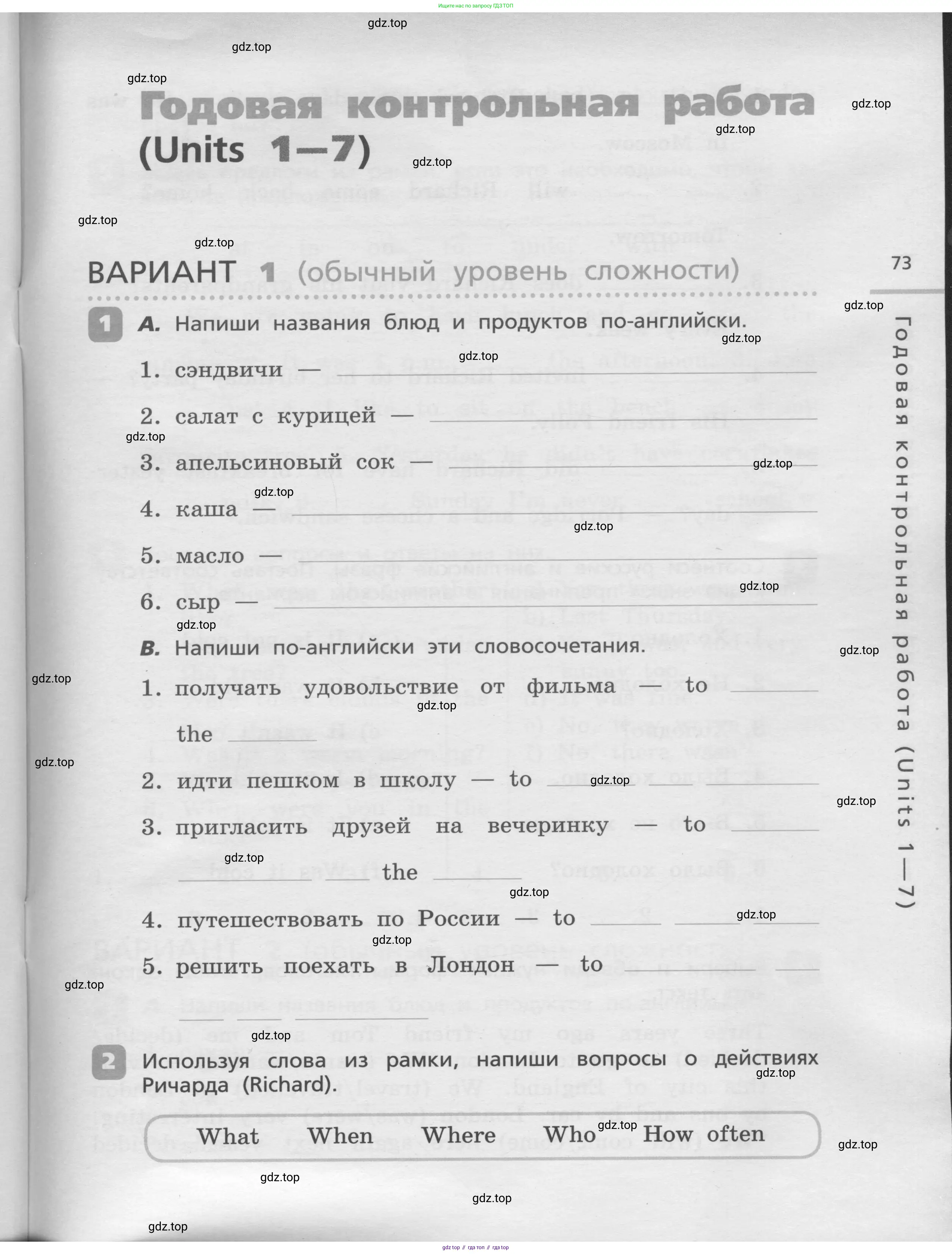 Английский язык (english), 4 класс Контрольные работы, авторы: Афанасьева Ольга Васильевна (Afanasyeva Olga), Михеева Ирина Владимировна (Mikheeva Irina), Баранова Ксения Михайловна (Baranova Ksenia), издательство Просвещение, Москва, 2016 - 2023, сиреневого цвета, страница 73