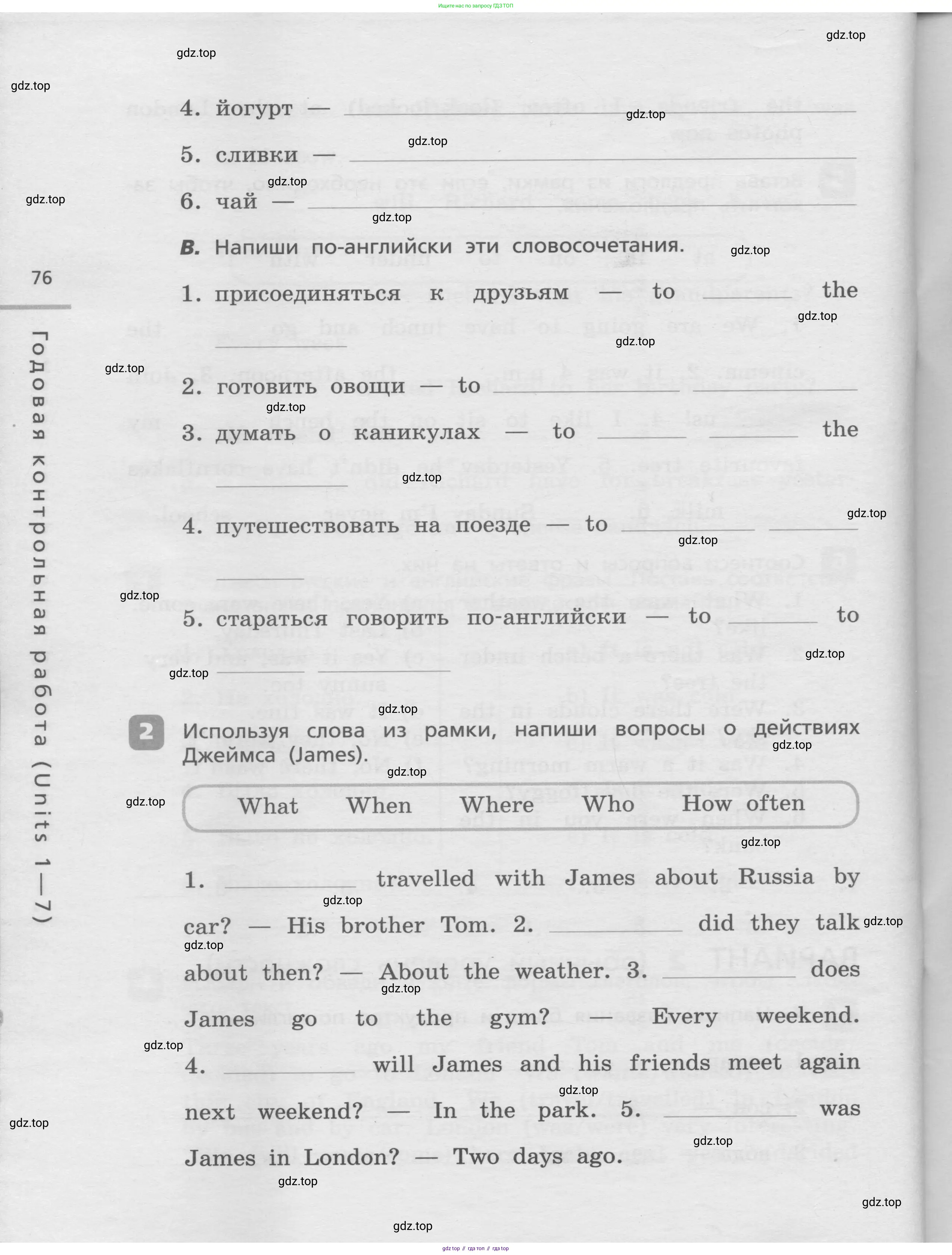 Английский язык (english), 4 класс Контрольные работы, авторы: Афанасьева Ольга Васильевна (Afanasyeva Olga), Михеева Ирина Владимировна (Mikheeva Irina), Баранова Ксения Михайловна (Baranova Ksenia), издательство Просвещение, Москва, 2016 - 2023, сиреневого цвета, страница 76