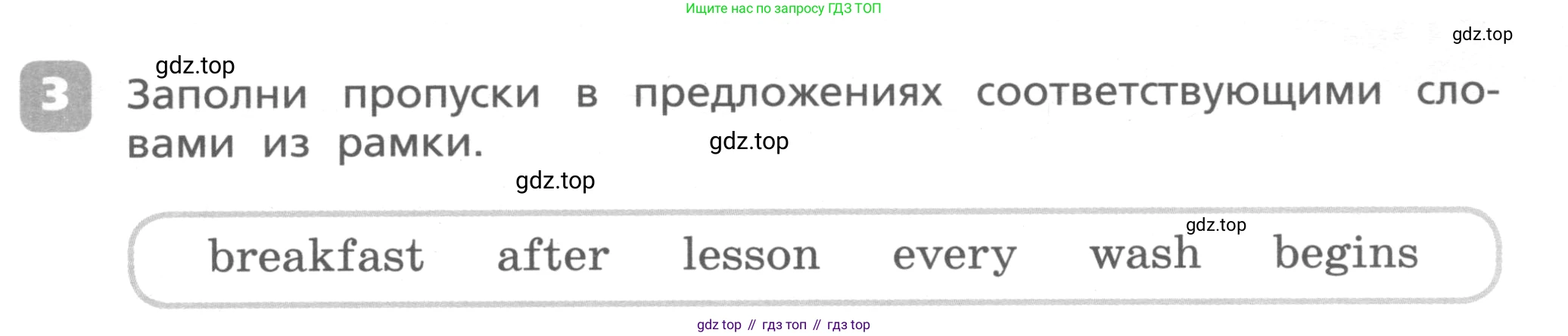ГДЗ Английский язык (english), 4 класс Контрольные работы, авторы: Афанасьева Ольга Васильевна (Afanasyeva Olga), Михеева Ирина Владимировна (Mikheeva Irina), Баранова Ксения Михайловна (Baranova Ksenia), издательство Просвещение, Москва, 2016 - 2023, сиреневого цвета, страница 11, номер 3, Условие