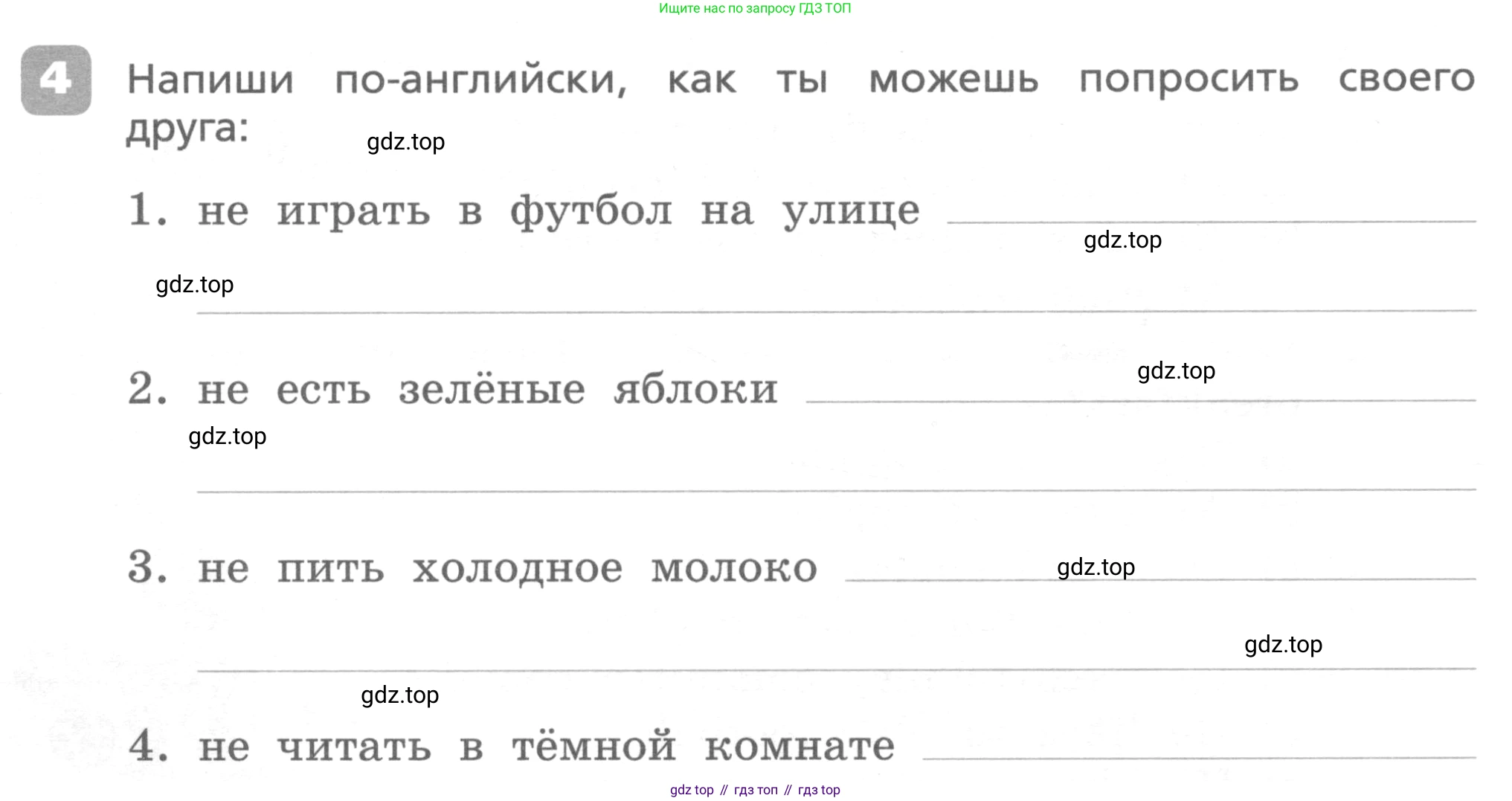 ГДЗ Английский язык (english), 4 класс Контрольные работы, авторы: Афанасьева Ольга Васильевна (Afanasyeva Olga), Михеева Ирина Владимировна (Mikheeva Irina), Баранова Ксения Михайловна (Baranova Ksenia), издательство Просвещение, Москва, 2016 - 2023, сиреневого цвета, страница 12, номер 4, Условие