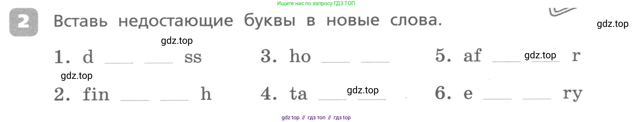 ГДЗ Английский язык (english), 4 класс Контрольные работы, авторы: Афанасьева Ольга Васильевна (Afanasyeva Olga), Михеева Ирина Владимировна (Mikheeva Irina), Баранова Ксения Михайловна (Baranova Ksenia), издательство Просвещение, Москва, 2016 - 2023, сиреневого цвета, страница 13, номер 2, Условие