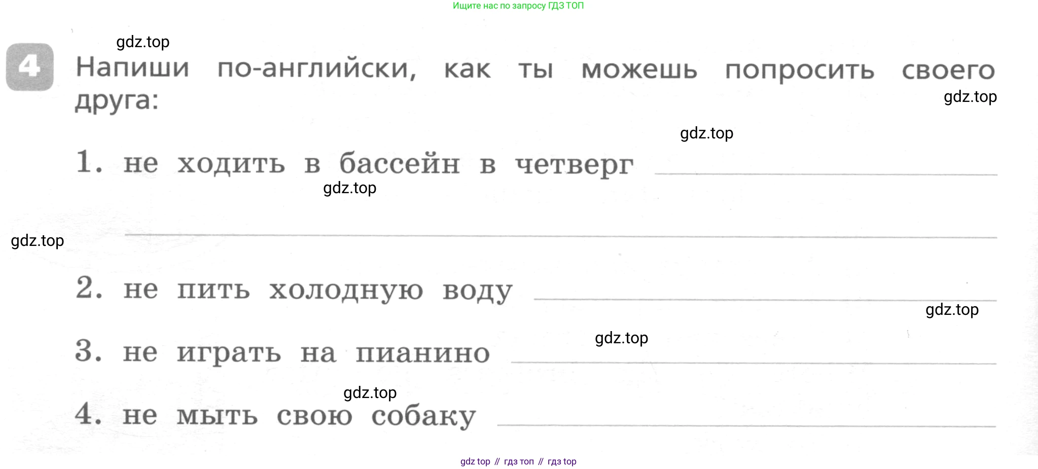 ГДЗ Английский язык (english), 4 класс Контрольные работы, авторы: Афанасьева Ольга Васильевна (Afanasyeva Olga), Михеева Ирина Владимировна (Mikheeva Irina), Баранова Ксения Михайловна (Baranova Ksenia), издательство Просвещение, Москва, 2016 - 2023, сиреневого цвета, страница 14, номер 4, Условие