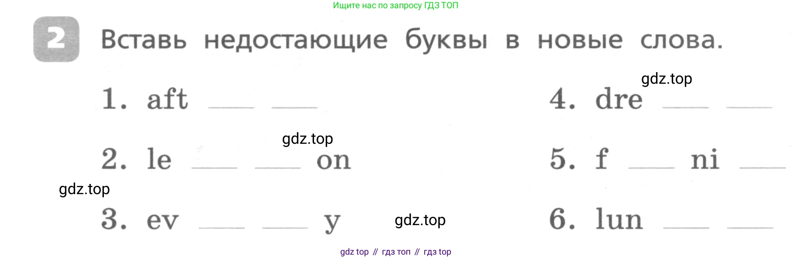 ГДЗ Английский язык (english), 4 класс Контрольные работы, авторы: Афанасьева Ольга Васильевна (Afanasyeva Olga), Михеева Ирина Владимировна (Mikheeva Irina), Баранова Ксения Михайловна (Baranova Ksenia), издательство Просвещение, Москва, 2016 - 2023, сиреневого цвета, страница 16, номер 2, Условие