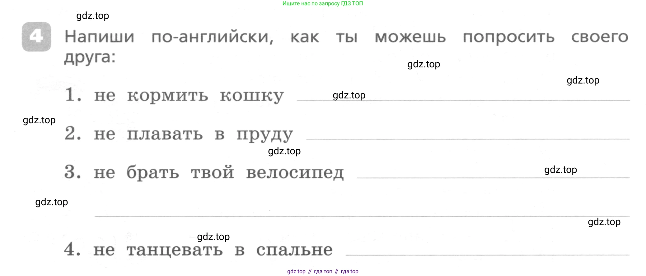 ГДЗ Английский язык (english), 4 класс Контрольные работы, авторы: Афанасьева Ольга Васильевна (Afanasyeva Olga), Михеева Ирина Владимировна (Mikheeva Irina), Баранова Ксения Михайловна (Baranova Ksenia), издательство Просвещение, Москва, 2016 - 2023, сиреневого цвета, страница 16, номер 4, Условие