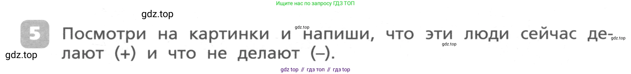 ГДЗ Английский язык (english), 4 класс Контрольные работы, авторы: Афанасьева Ольга Васильевна (Afanasyeva Olga), Михеева Ирина Владимировна (Mikheeva Irina), Баранова Ксения Михайловна (Baranova Ksenia), издательство Просвещение, Москва, 2016 - 2023, сиреневого цвета, страница 16, номер 5, Условие