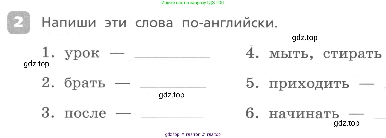 ГДЗ Английский язык (english), 4 класс Контрольные работы, авторы: Афанасьева Ольга Васильевна (Afanasyeva Olga), Михеева Ирина Владимировна (Mikheeva Irina), Баранова Ксения Михайловна (Baranova Ksenia), издательство Просвещение, Москва, 2016 - 2023, сиреневого цвета, страница 18, номер 2, Условие