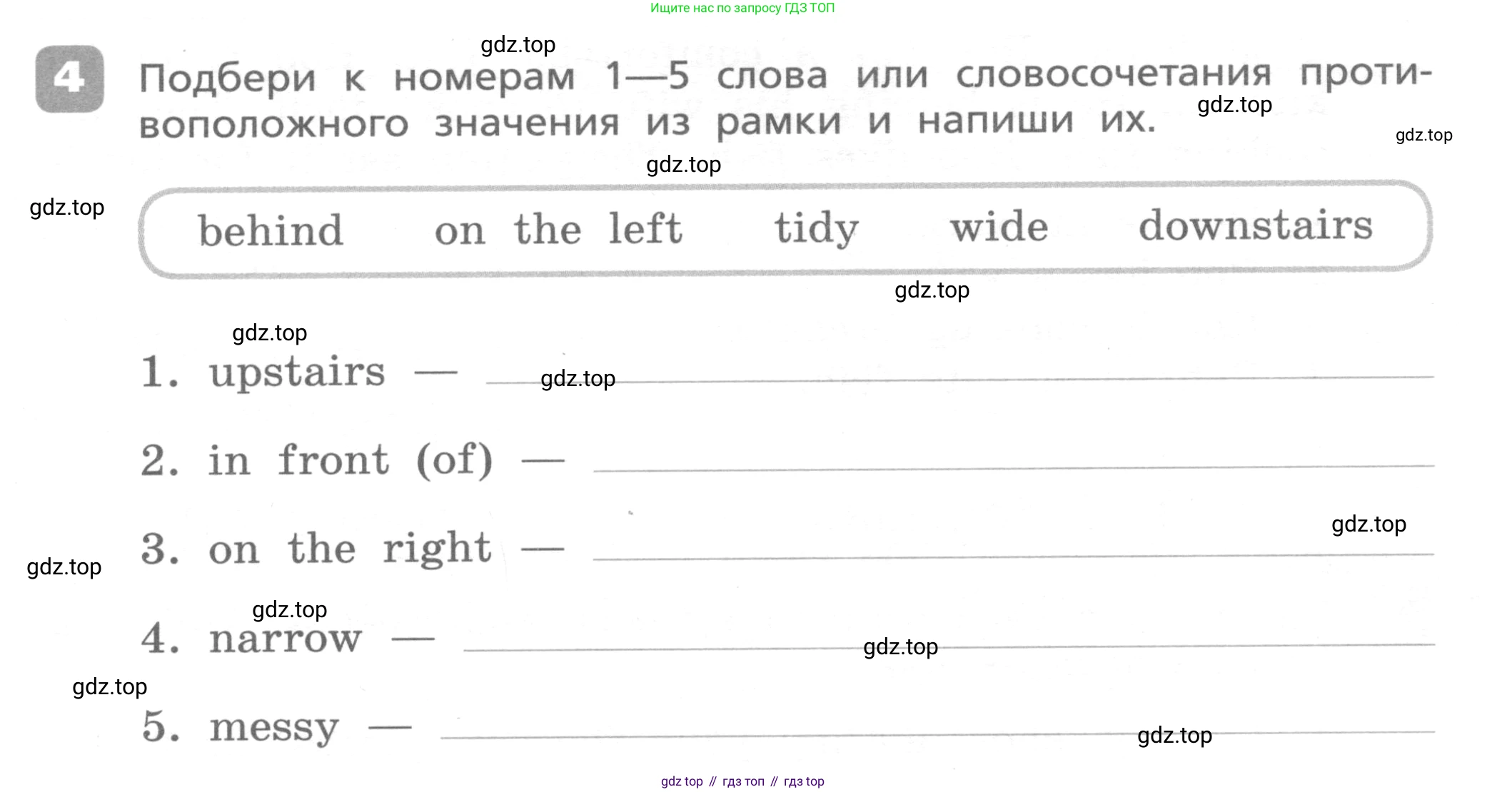 ГДЗ Английский язык (english), 4 класс Контрольные работы, авторы: Афанасьева Ольга Васильевна (Afanasyeva Olga), Михеева Ирина Владимировна (Mikheeva Irina), Баранова Ксения Михайловна (Baranova Ksenia), издательство Просвещение, Москва, 2016 - 2023, сиреневого цвета, страница 21, номер 4, Условие