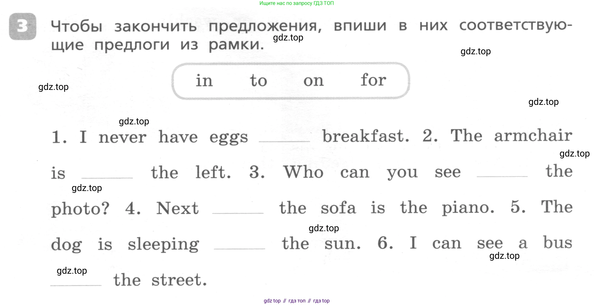 ГДЗ Английский язык (english), 4 класс Контрольные работы, авторы: Афанасьева Ольга Васильевна (Afanasyeva Olga), Михеева Ирина Владимировна (Mikheeva Irina), Баранова Ксения Михайловна (Baranova Ksenia), издательство Просвещение, Москва, 2016 - 2023, сиреневого цвета, страница 23, номер 3, Условие