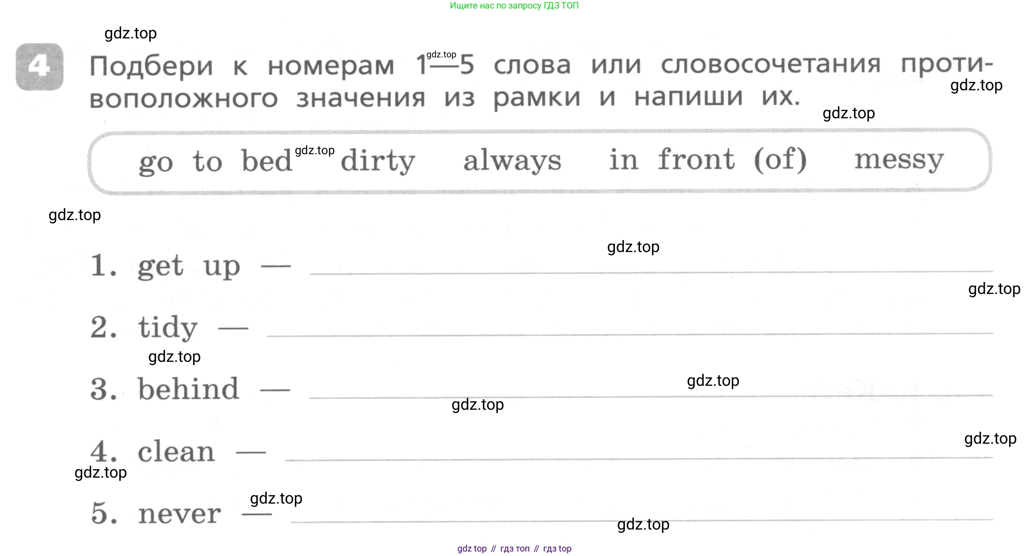 ГДЗ Английский язык (english), 4 класс Контрольные работы, авторы: Афанасьева Ольга Васильевна (Afanasyeva Olga), Михеева Ирина Владимировна (Mikheeva Irina), Баранова Ксения Михайловна (Baranova Ksenia), издательство Просвещение, Москва, 2016 - 2023, сиреневого цвета, страница 23, номер 4, Условие