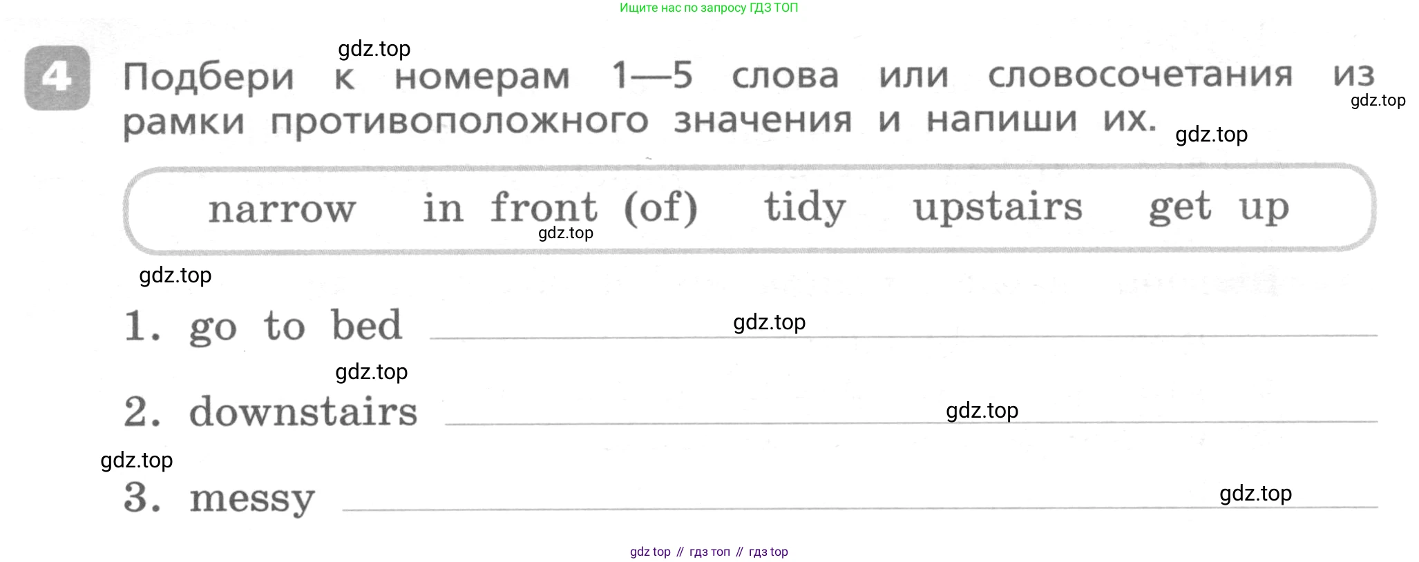 ГДЗ Английский язык (english), 4 класс Контрольные работы, авторы: Афанасьева Ольга Васильевна (Afanasyeva Olga), Михеева Ирина Владимировна (Mikheeva Irina), Баранова Ксения Михайловна (Baranova Ksenia), издательство Просвещение, Москва, 2016 - 2023, сиреневого цвета, страница 25, номер 4, Условие
