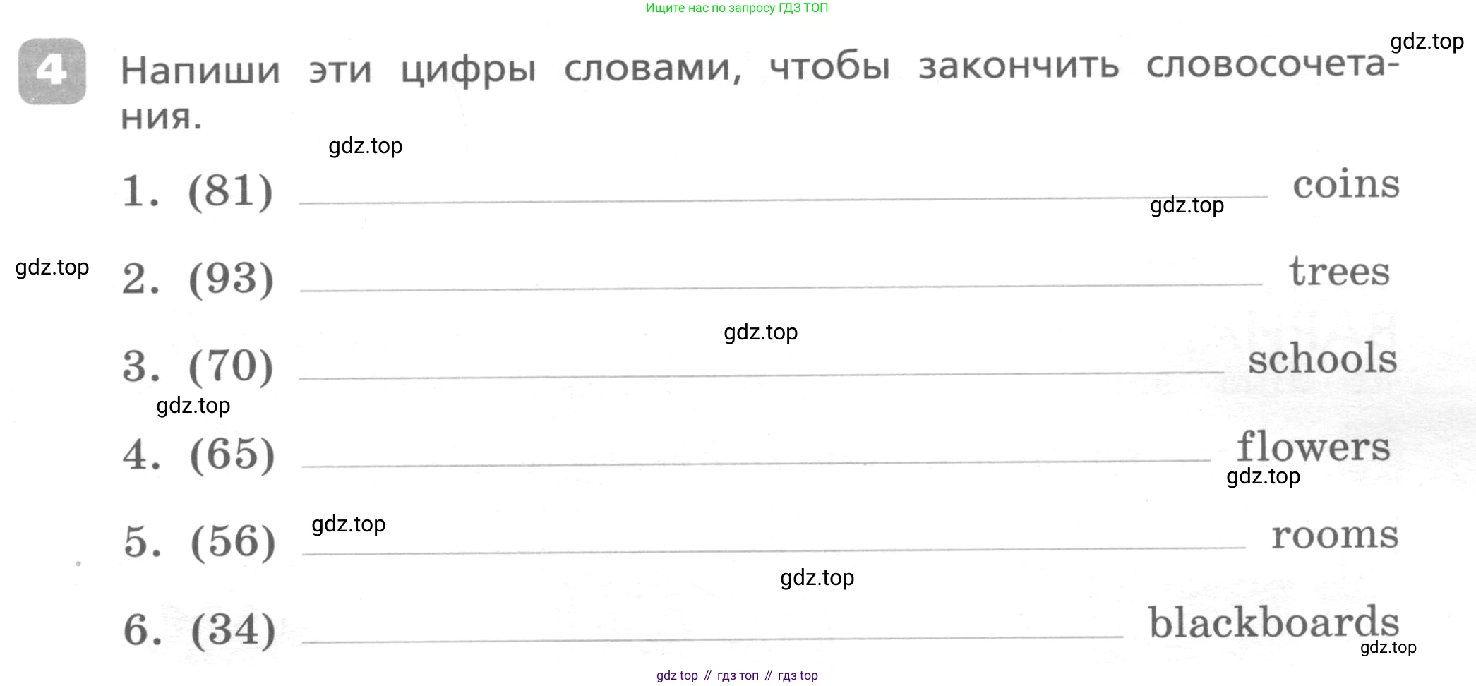 ГДЗ Английский язык (english), 4 класс Контрольные работы, авторы: Афанасьева Ольга Васильевна (Afanasyeva Olga), Михеева Ирина Владимировна (Mikheeva Irina), Баранова Ксения Михайловна (Baranova Ksenia), издательство Просвещение, Москва, 2016 - 2023, сиреневого цвета, страница 31, номер 4, Условие