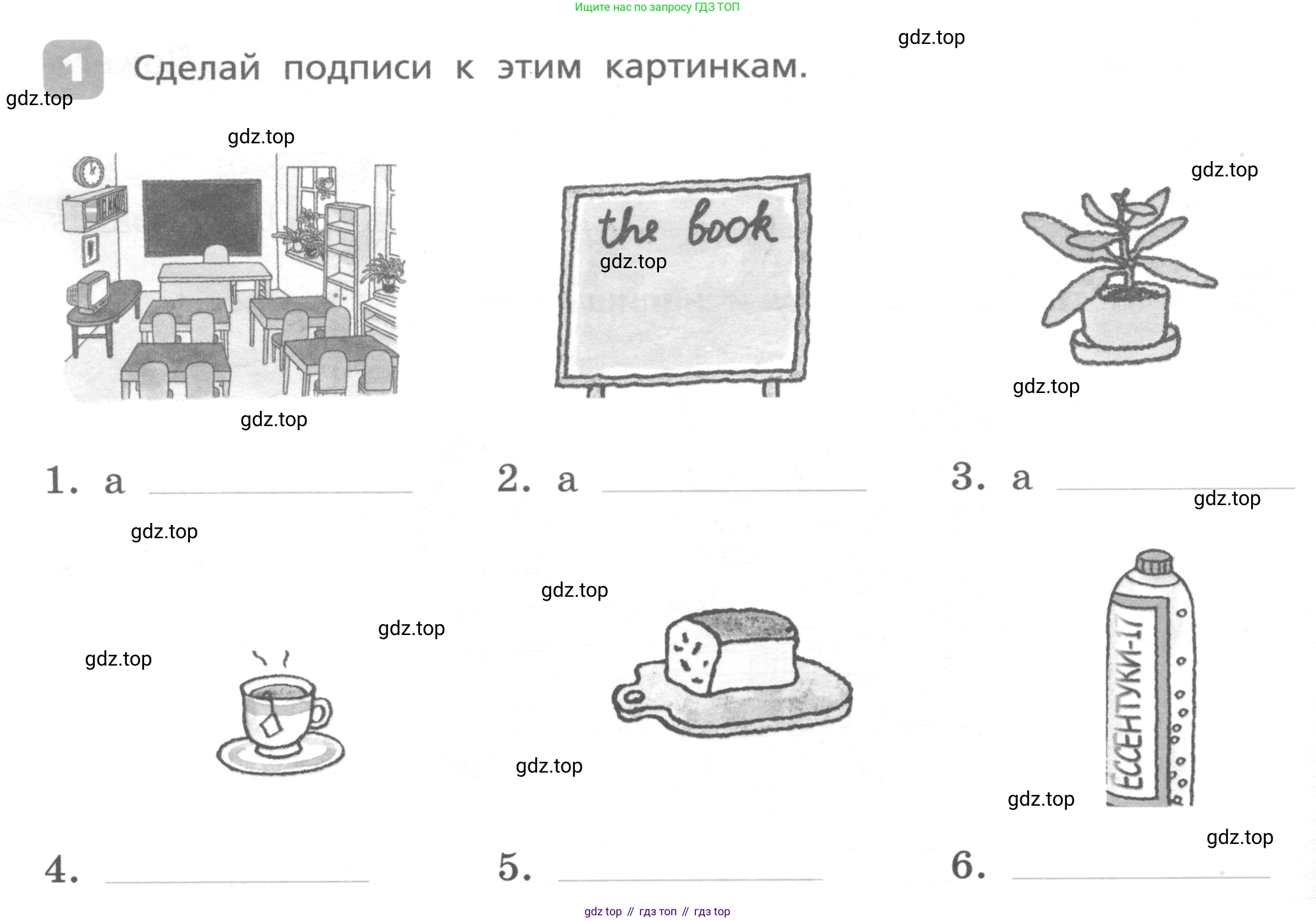 ГДЗ Английский язык (english), 4 класс Контрольные работы, авторы: Афанасьева Ольга Васильевна (Afanasyeva Olga), Михеева Ирина Владимировна (Mikheeva Irina), Баранова Ксения Михайловна (Baranova Ksenia), издательство Просвещение, Москва, 2016 - 2023, сиреневого цвета, страница 32, номер 1, Условие