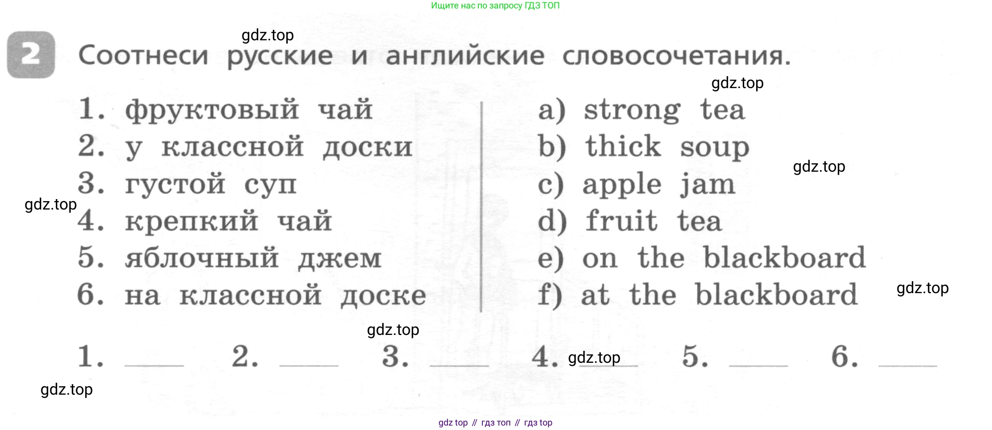 ГДЗ Английский язык (english), 4 класс Контрольные работы, авторы: Афанасьева Ольга Васильевна (Afanasyeva Olga), Михеева Ирина Владимировна (Mikheeva Irina), Баранова Ксения Михайловна (Baranova Ksenia), издательство Просвещение, Москва, 2016 - 2023, сиреневого цвета, страница 33, номер 2, Условие