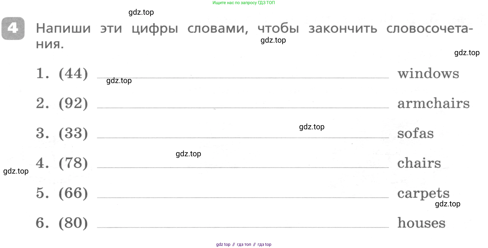 ГДЗ Английский язык (english), 4 класс Контрольные работы, авторы: Афанасьева Ольга Васильевна (Afanasyeva Olga), Михеева Ирина Владимировна (Mikheeva Irina), Баранова Ксения Михайловна (Baranova Ksenia), издательство Просвещение, Москва, 2016 - 2023, сиреневого цвета, страница 33, номер 4, Условие