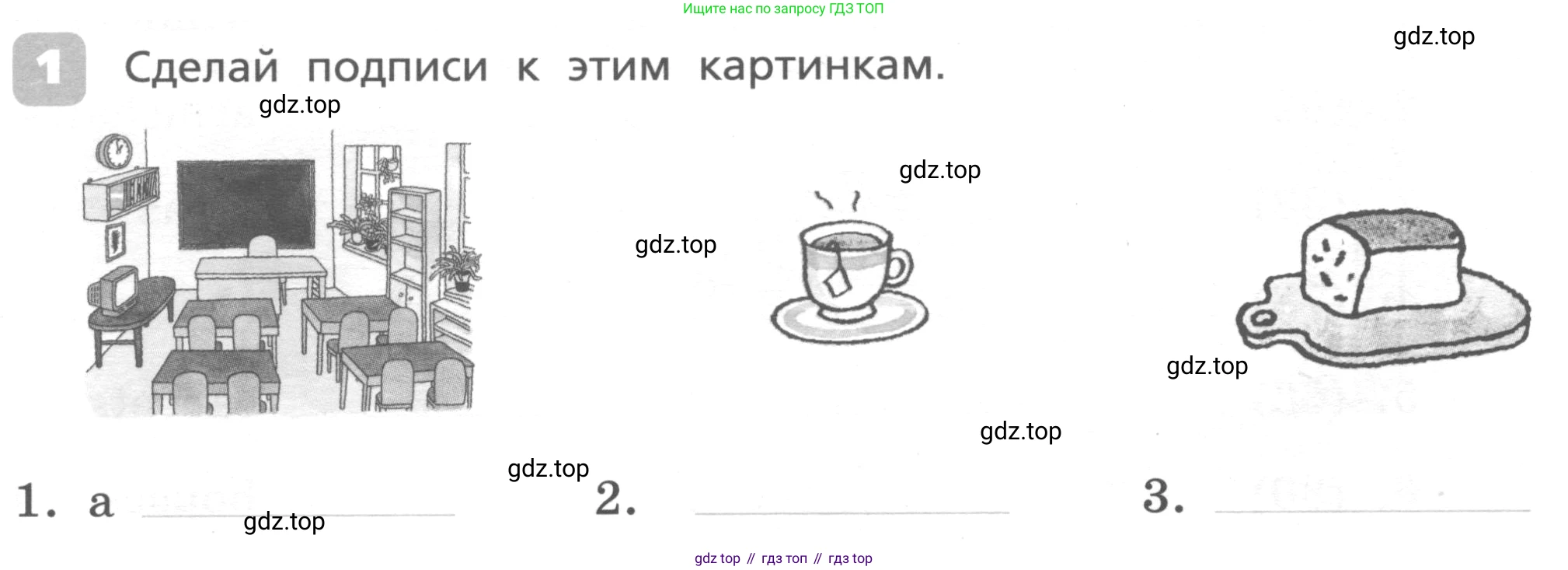ГДЗ Английский язык (english), 4 класс Контрольные работы, авторы: Афанасьева Ольга Васильевна (Afanasyeva Olga), Михеева Ирина Владимировна (Mikheeva Irina), Баранова Ксения Михайловна (Baranova Ksenia), издательство Просвещение, Москва, 2016 - 2023, сиреневого цвета, страница 34, номер 1, Условие