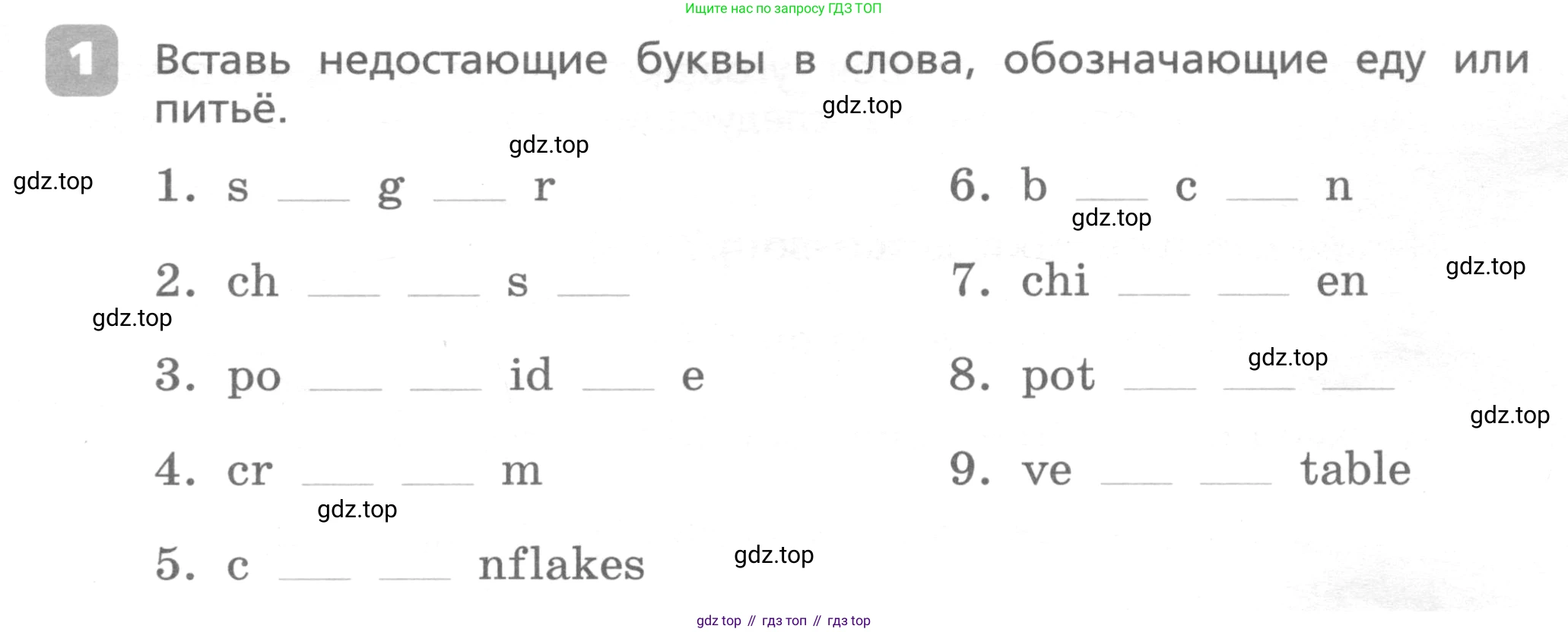 ГДЗ Английский язык (english), 4 класс Контрольные работы, авторы: Афанасьева Ольга Васильевна (Afanasyeva Olga), Михеева Ирина Владимировна (Mikheeva Irina), Баранова Ксения Михайловна (Baranova Ksenia), издательство Просвещение, Москва, 2016 - 2023, сиреневого цвета, страница 49, номер 1, Условие