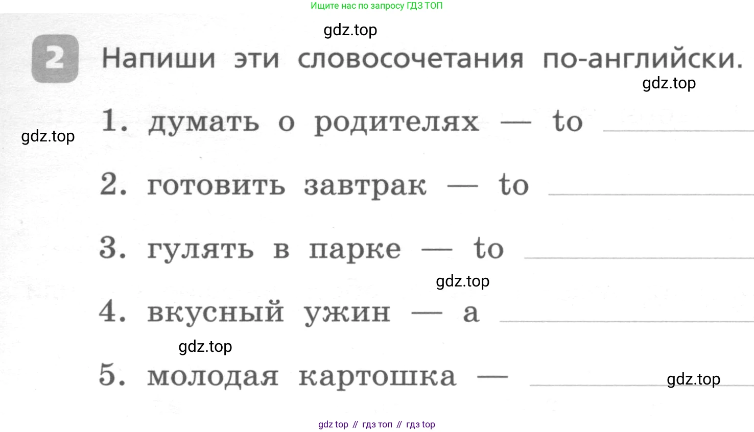 ГДЗ Английский язык (english), 4 класс Контрольные работы, авторы: Афанасьева Ольга Васильевна (Afanasyeva Olga), Михеева Ирина Владимировна (Mikheeva Irina), Баранова Ксения Михайловна (Baranova Ksenia), издательство Просвещение, Москва, 2016 - 2023, сиреневого цвета, страница 51, номер 2, Условие