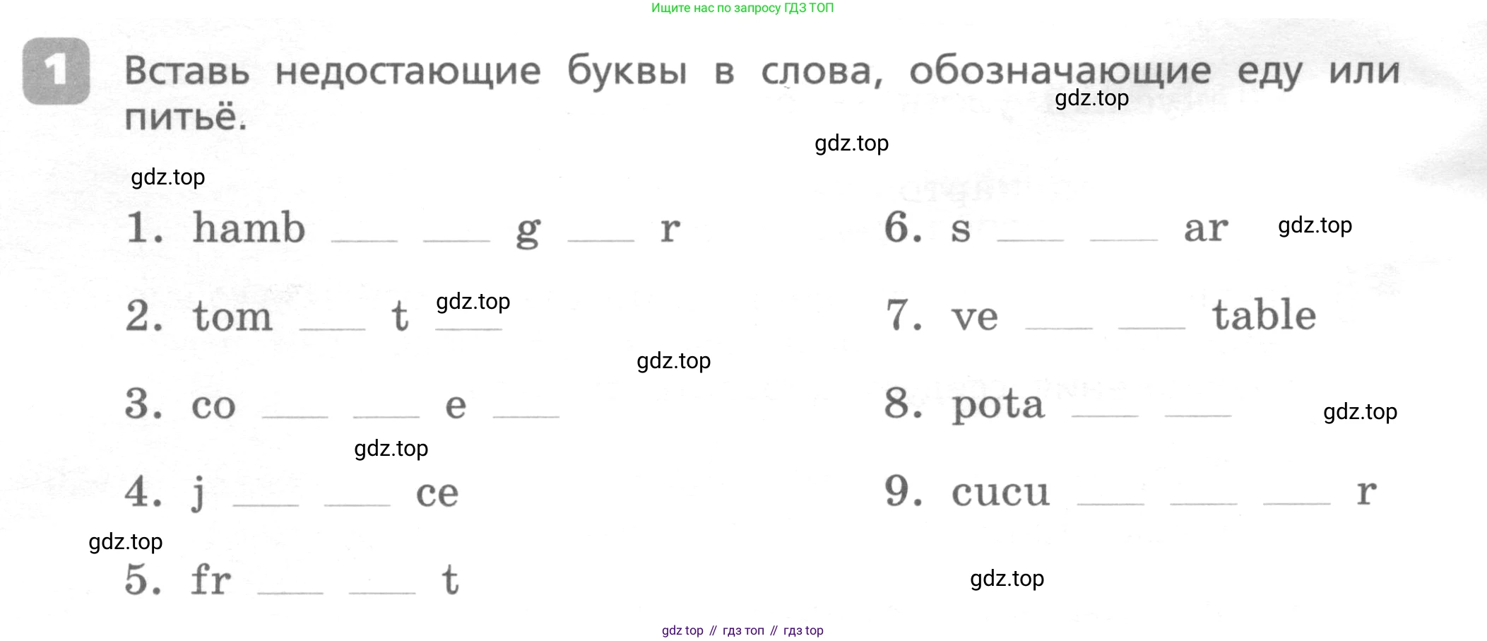 ГДЗ Английский язык (english), 4 класс Контрольные работы, авторы: Афанасьева Ольга Васильевна (Afanasyeva Olga), Михеева Ирина Владимировна (Mikheeva Irina), Баранова Ксения Михайловна (Baranova Ksenia), издательство Просвещение, Москва, 2016 - 2023, сиреневого цвета, страница 52, номер 1, Условие