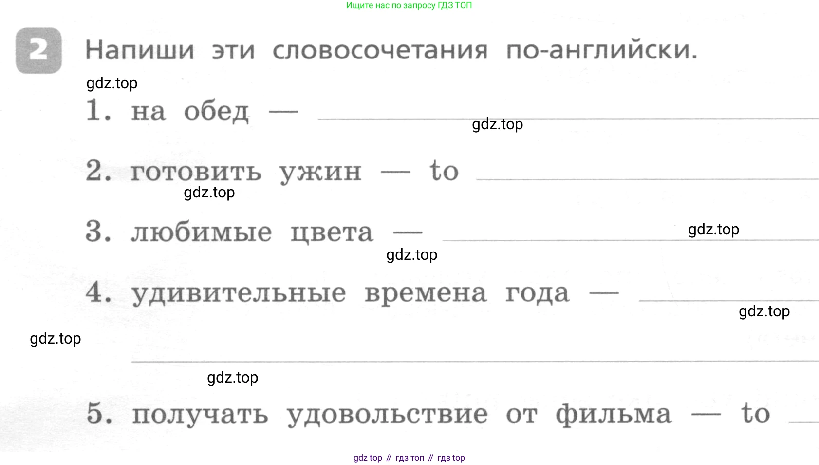 ГДЗ Английский язык (english), 4 класс Контрольные работы, авторы: Афанасьева Ольга Васильевна (Afanasyeva Olga), Михеева Ирина Владимировна (Mikheeva Irina), Баранова Ксения Михайловна (Baranova Ksenia), издательство Просвещение, Москва, 2016 - 2023, сиреневого цвета, страница 52, номер 2, Условие