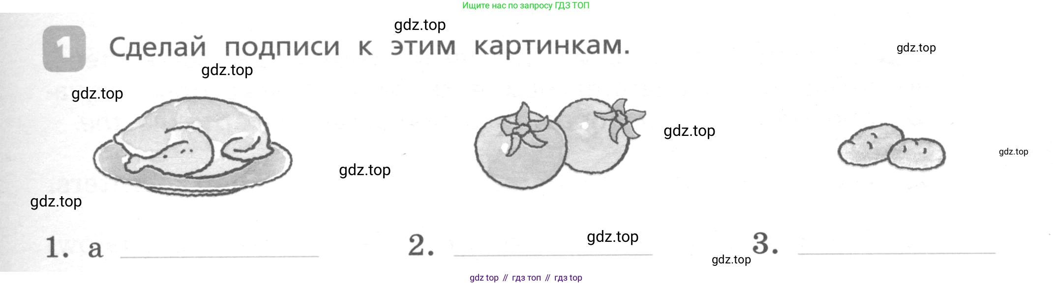 ГДЗ Английский язык (english), 4 класс Контрольные работы, авторы: Афанасьева Ольга Васильевна (Afanasyeva Olga), Михеева Ирина Владимировна (Mikheeva Irina), Баранова Ксения Михайловна (Baranova Ksenia), издательство Просвещение, Москва, 2016 - 2023, сиреневого цвета, страница 53, номер 1, Условие
