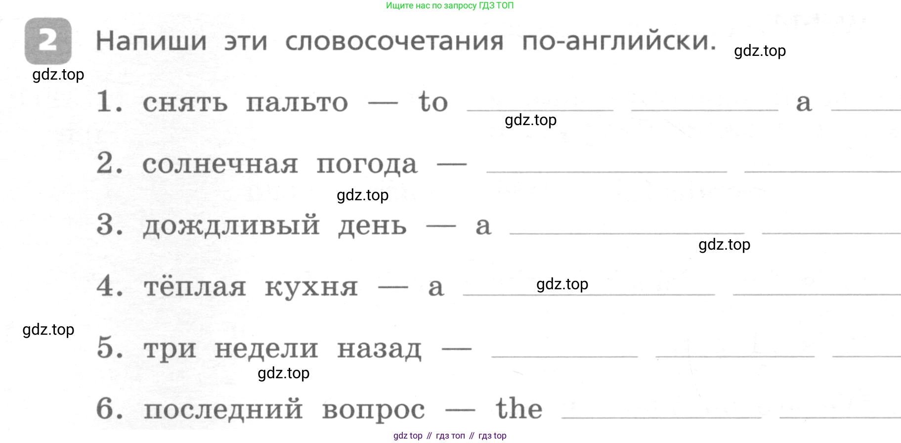 ГДЗ Английский язык (english), 4 класс Контрольные работы, авторы: Афанасьева Ольга Васильевна (Afanasyeva Olga), Михеева Ирина Владимировна (Mikheeva Irina), Баранова Ксения Михайловна (Baranova Ksenia), издательство Просвещение, Москва, 2016 - 2023, сиреневого цвета, страница 56, номер 2, Условие