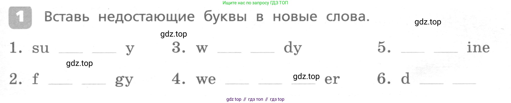 ГДЗ Английский язык (english), 4 класс Контрольные работы, авторы: Афанасьева Ольга Васильевна (Afanasyeva Olga), Михеева Ирина Владимировна (Mikheeva Irina), Баранова Ксения Михайловна (Baranova Ksenia), издательство Просвещение, Москва, 2016 - 2023, сиреневого цвета, страница 57, номер 1, Условие