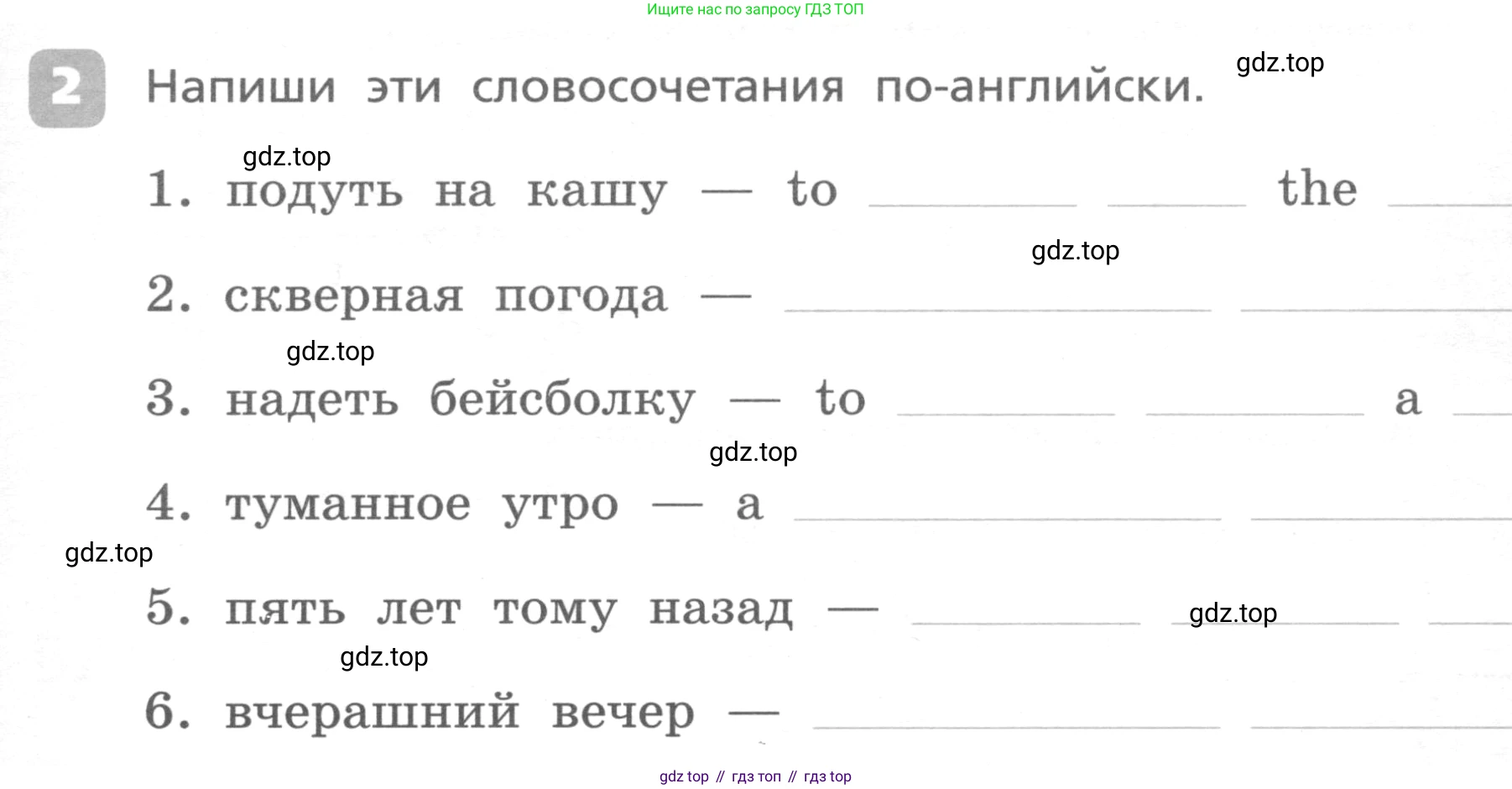 ГДЗ Английский язык (english), 4 класс Контрольные работы, авторы: Афанасьева Ольга Васильевна (Afanasyeva Olga), Михеева Ирина Владимировна (Mikheeva Irina), Баранова Ксения Михайловна (Baranova Ksenia), издательство Просвещение, Москва, 2016 - 2023, сиреневого цвета, страница 57, номер 2, Условие