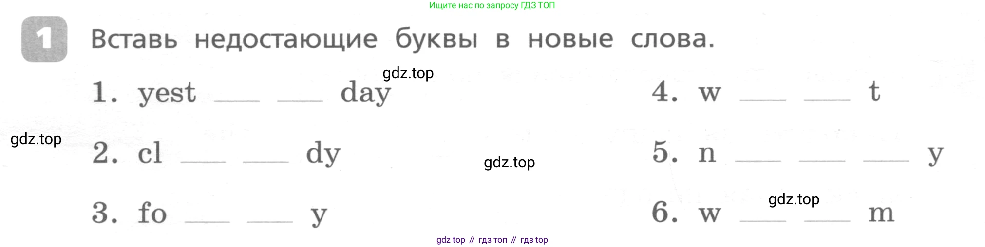 ГДЗ Английский язык (english), 4 класс Контрольные работы, авторы: Афанасьева Ольга Васильевна (Afanasyeva Olga), Михеева Ирина Владимировна (Mikheeva Irina), Баранова Ксения Михайловна (Baranova Ksenia), издательство Просвещение, Москва, 2016 - 2023, сиреневого цвета, страница 58, номер 1, Условие