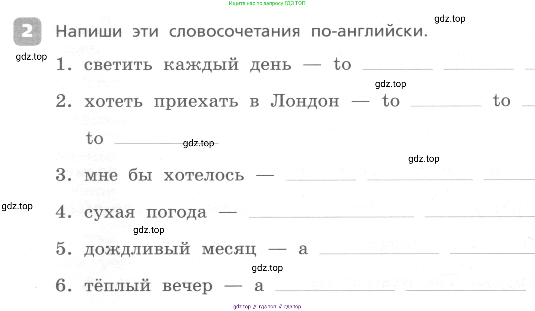 ГДЗ Английский язык (english), 4 класс Контрольные работы, авторы: Афанасьева Ольга Васильевна (Afanasyeva Olga), Михеева Ирина Владимировна (Mikheeva Irina), Баранова Ксения Михайловна (Baranova Ksenia), издательство Просвещение, Москва, 2016 - 2023, сиреневого цвета, страница 58, номер 2, Условие