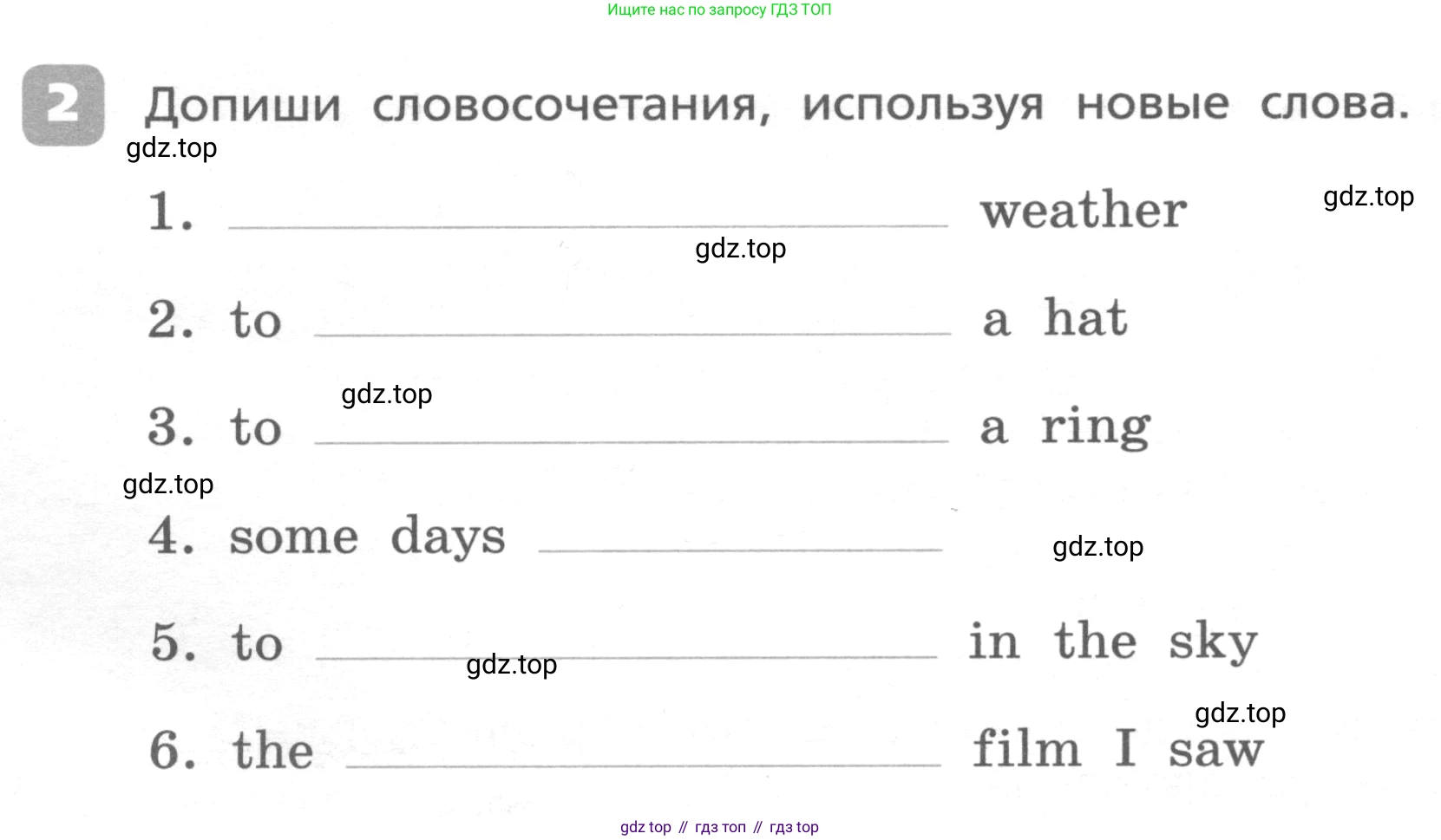 ГДЗ Английский язык (english), 4 класс Контрольные работы, авторы: Афанасьева Ольга Васильевна (Afanasyeva Olga), Михеева Ирина Владимировна (Mikheeva Irina), Баранова Ксения Михайловна (Baranova Ksenia), издательство Просвещение, Москва, 2016 - 2023, сиреневого цвета, страница 60, номер 2, Условие