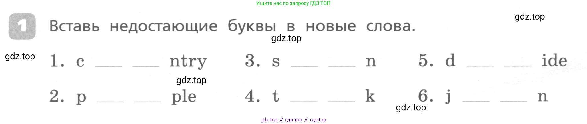ГДЗ Английский язык (english), 4 класс Контрольные работы, авторы: Афанасьева Ольга Васильевна (Afanasyeva Olga), Михеева Ирина Владимировна (Mikheeva Irina), Баранова Ксения Михайловна (Baranova Ksenia), издательство Просвещение, Москва, 2016 - 2023, сиреневого цвета, страница 62, номер 1, Условие