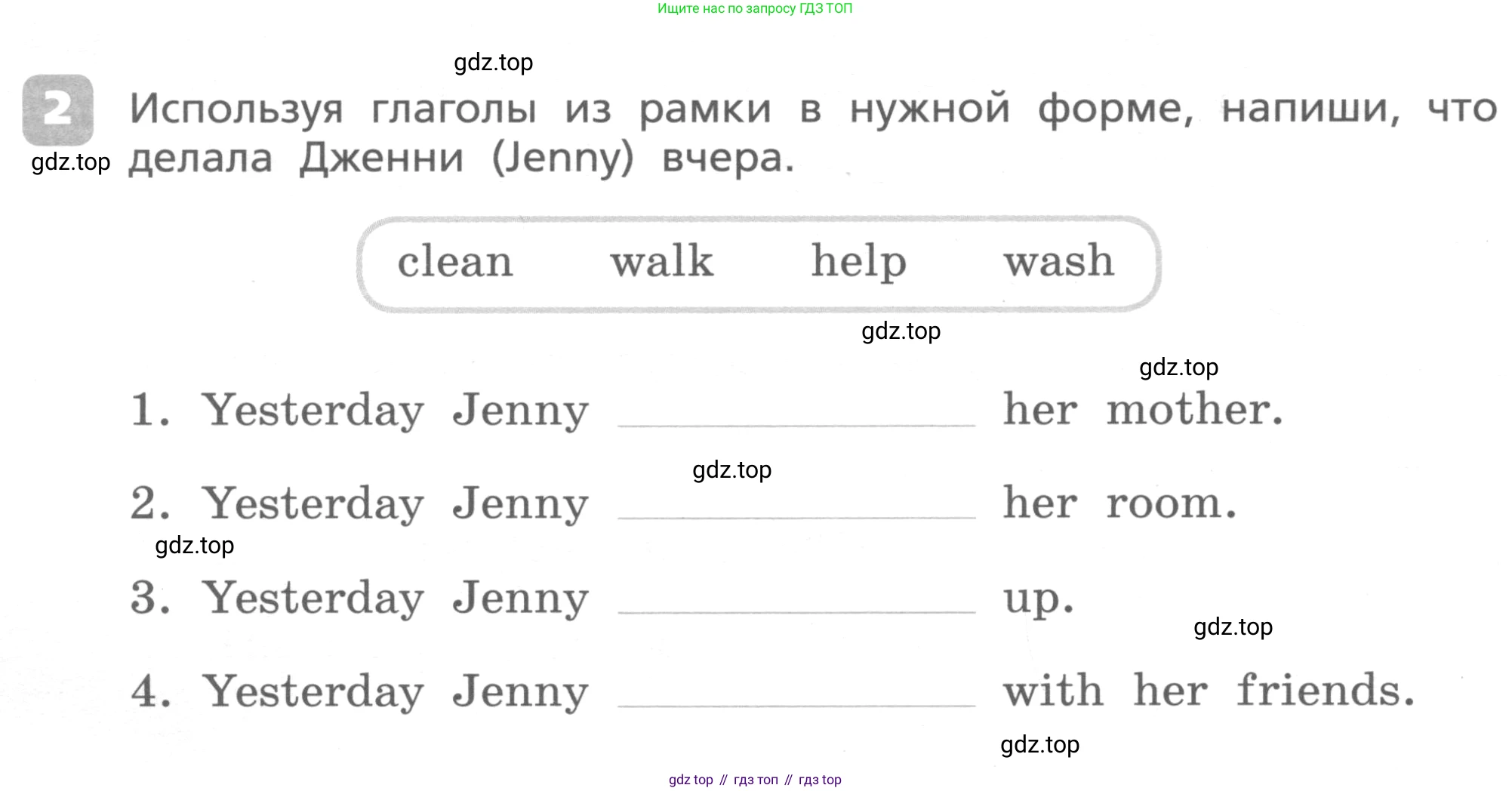 ГДЗ Английский язык (english), 4 класс Контрольные работы, авторы: Афанасьева Ольга Васильевна (Afanasyeva Olga), Михеева Ирина Владимировна (Mikheeva Irina), Баранова Ксения Михайловна (Baranova Ksenia), издательство Просвещение, Москва, 2016 - 2023, сиреневого цвета, страница 62, номер 2, Условие