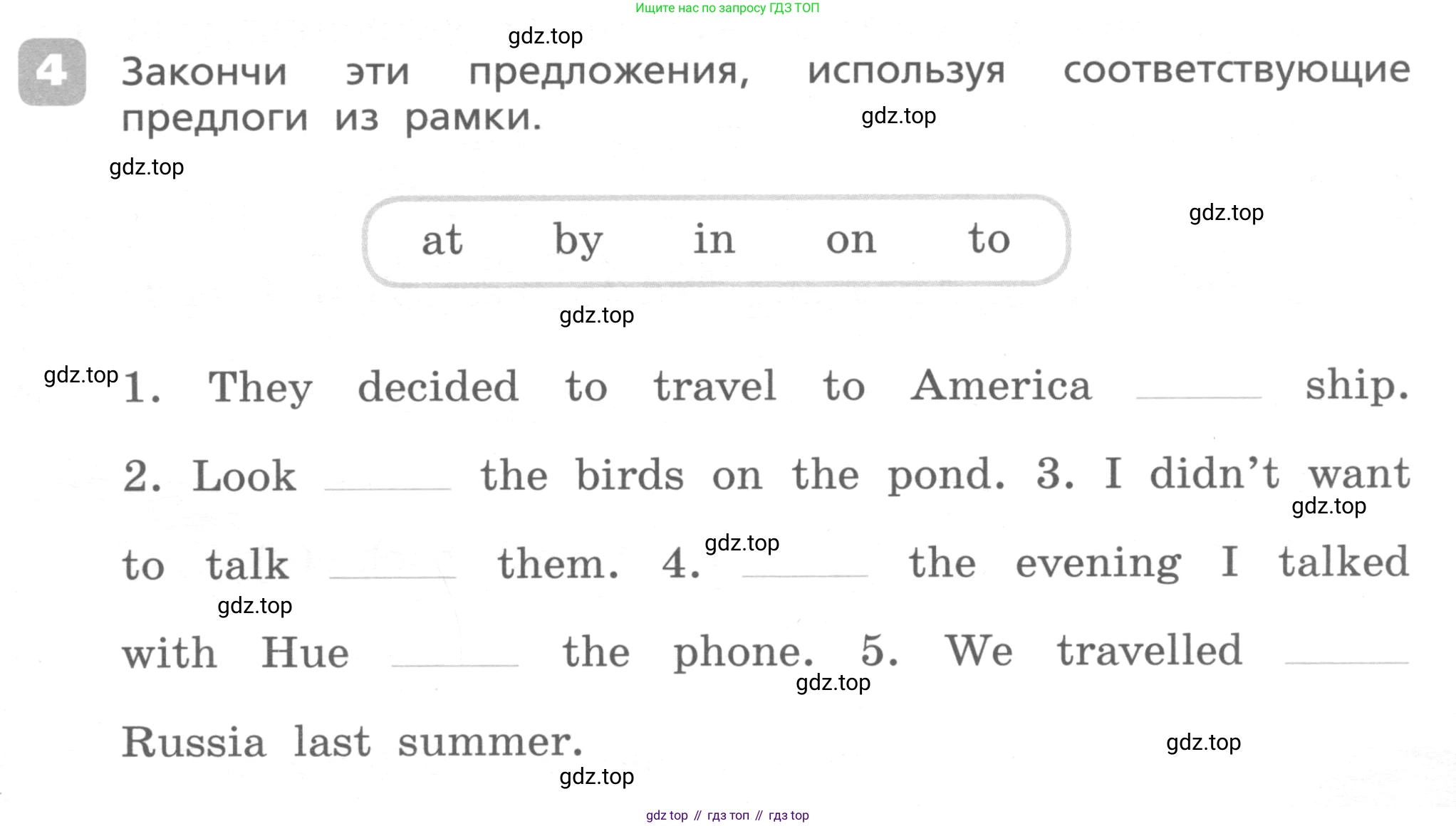 ГДЗ Английский язык (english), 4 класс Контрольные работы, авторы: Афанасьева Ольга Васильевна (Afanasyeva Olga), Михеева Ирина Владимировна (Mikheeva Irina), Баранова Ксения Михайловна (Baranova Ksenia), издательство Просвещение, Москва, 2016 - 2023, сиреневого цвета, страница 63, номер 4, Условие
