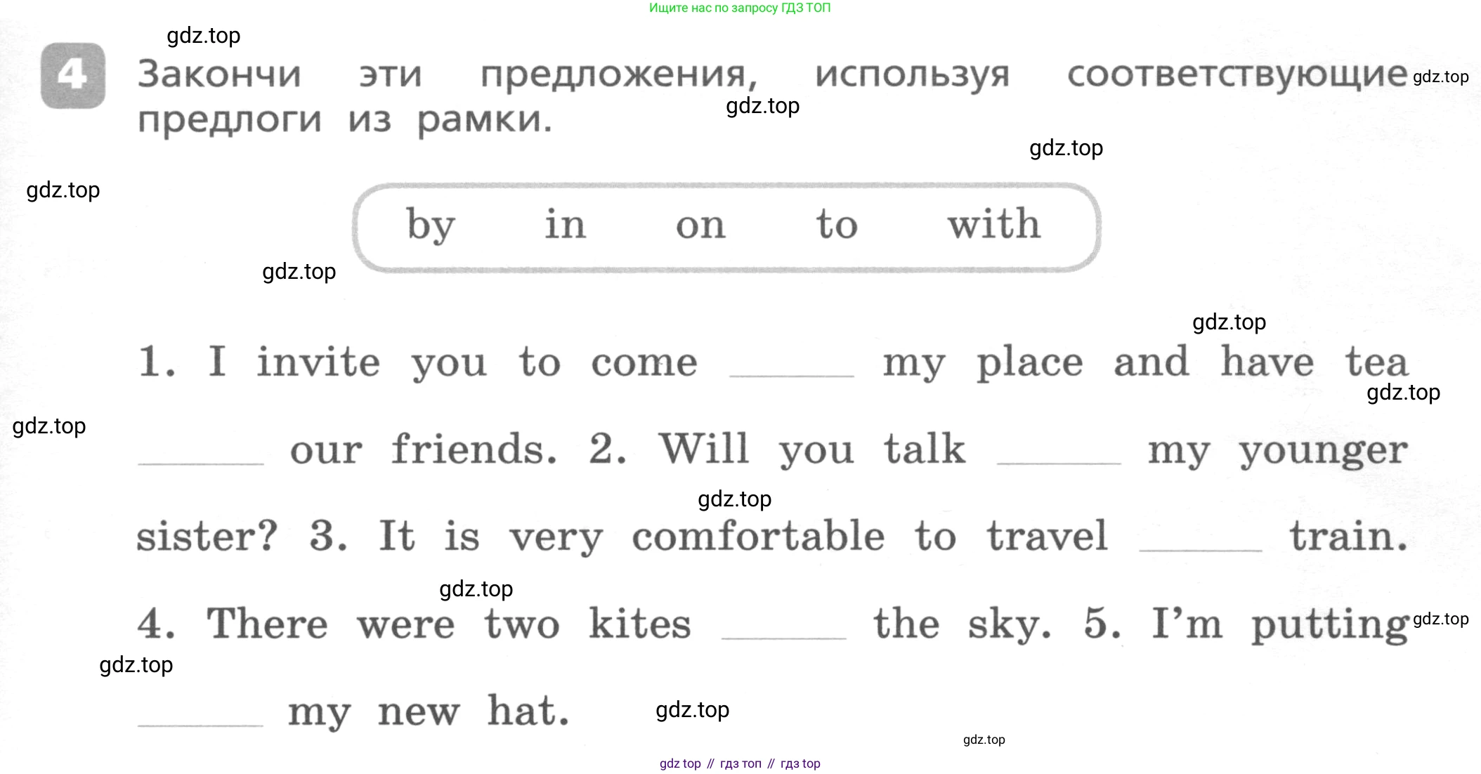 ГДЗ Английский язык (english), 4 класс Контрольные работы, авторы: Афанасьева Ольга Васильевна (Afanasyeva Olga), Михеева Ирина Владимировна (Mikheeva Irina), Баранова Ксения Михайловна (Baranova Ksenia), издательство Просвещение, Москва, 2016 - 2023, сиреневого цвета, страница 65, номер 4, Условие
