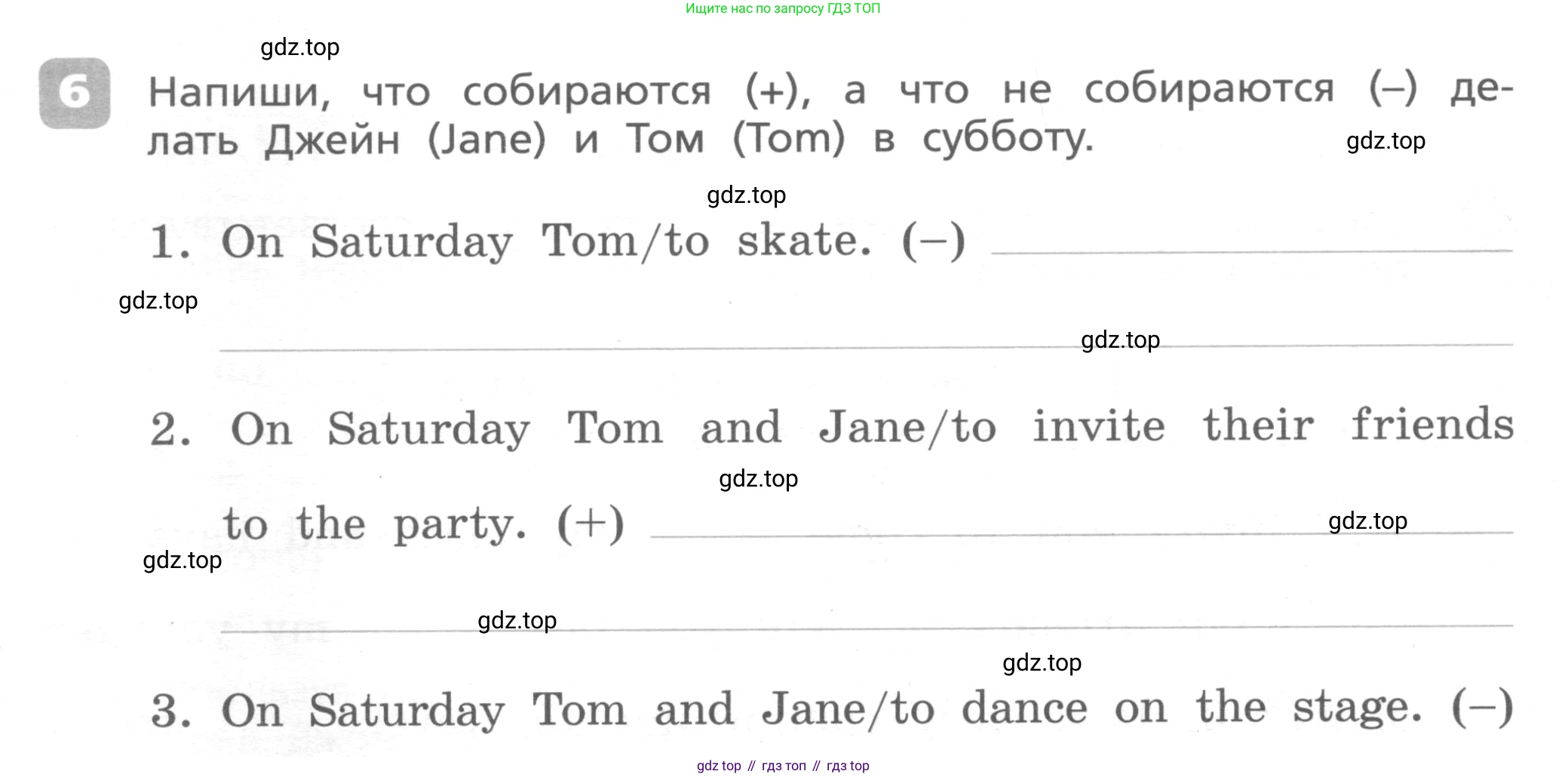 ГДЗ Английский язык (english), 4 класс Контрольные работы, авторы: Афанасьева Ольга Васильевна (Afanasyeva Olga), Михеева Ирина Владимировна (Mikheeva Irina), Баранова Ксения Михайловна (Baranova Ksenia), издательство Просвещение, Москва, 2016 - 2023, сиреневого цвета, страница 66, номер 6, Условие