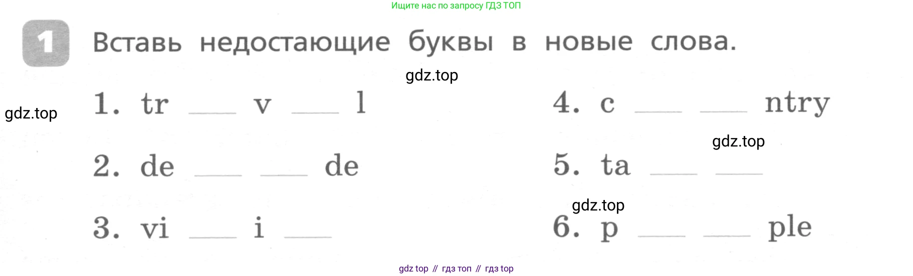 ГДЗ Английский язык (english), 4 класс Контрольные работы, авторы: Афанасьева Ольга Васильевна (Afanasyeva Olga), Михеева Ирина Владимировна (Mikheeva Irina), Баранова Ксения Михайловна (Baranova Ksenia), издательство Просвещение, Москва, 2016 - 2023, сиреневого цвета, страница 67, номер 1, Условие