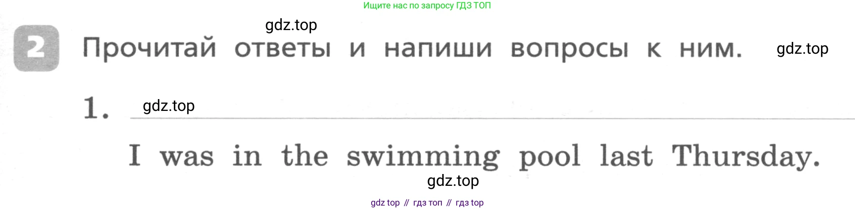 ГДЗ Английский язык (english), 4 класс Контрольные работы, авторы: Афанасьева Ольга Васильевна (Afanasyeva Olga), Михеева Ирина Владимировна (Mikheeva Irina), Баранова Ксения Михайловна (Baranova Ksenia), издательство Просвещение, Москва, 2016 - 2023, сиреневого цвета, страница 69, номер 2, Условие