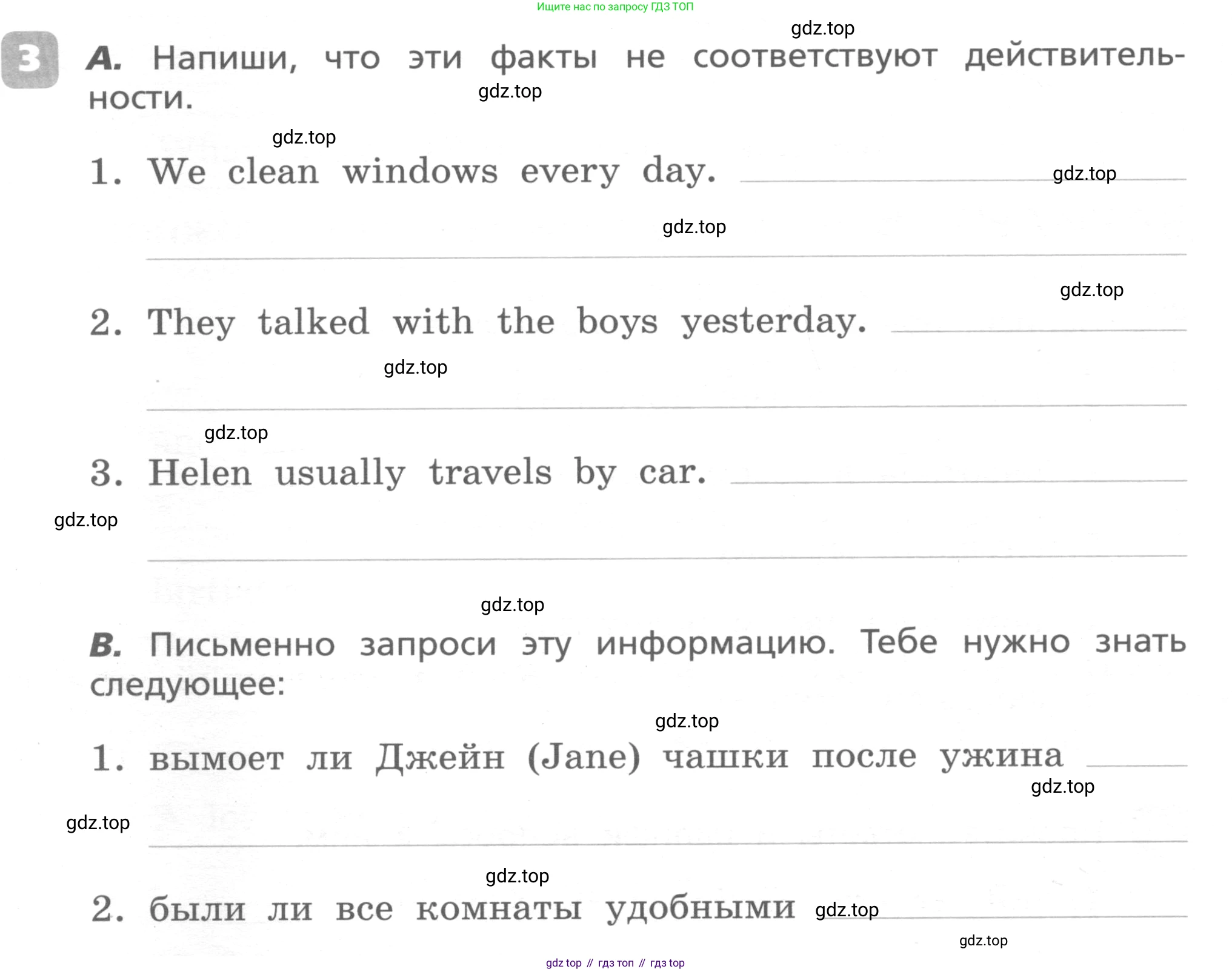 ГДЗ Английский язык (english), 4 класс Контрольные работы, авторы: Афанасьева Ольга Васильевна (Afanasyeva Olga), Михеева Ирина Владимировна (Mikheeva Irina), Баранова Ксения Михайловна (Baranova Ksenia), издательство Просвещение, Москва, 2016 - 2023, сиреневого цвета, страница 70, номер 3, Условие