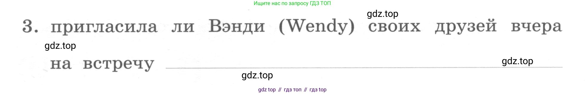 ГДЗ Английский язык (english), 4 класс Контрольные работы, авторы: Афанасьева Ольга Васильевна (Afanasyeva Olga), Михеева Ирина Владимировна (Mikheeva Irina), Баранова Ксения Михайловна (Baranova Ksenia), издательство Просвещение, Москва, 2016 - 2023, сиреневого цвета, страница 70, номер 3, Условие (продолжение 2)