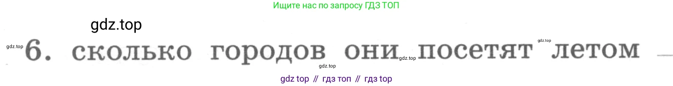 ГДЗ Английский язык (english), 4 класс Контрольные работы, авторы: Афанасьева Ольга Васильевна (Afanasyeva Olga), Михеева Ирина Владимировна (Mikheeva Irina), Баранова Ксения Михайловна (Baranova Ksenia), издательство Просвещение, Москва, 2016 - 2023, сиреневого цвета, страница 71, номер 5, Условие (продолжение 2)