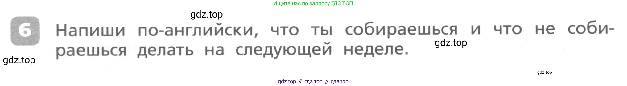 ГДЗ Английский язык (english), 4 класс Контрольные работы, авторы: Афанасьева Ольга Васильевна (Afanasyeva Olga), Михеева Ирина Владимировна (Mikheeva Irina), Баранова Ксения Михайловна (Baranova Ksenia), издательство Просвещение, Москва, 2016 - 2023, сиреневого цвета, страница 72, номер 6, Условие
