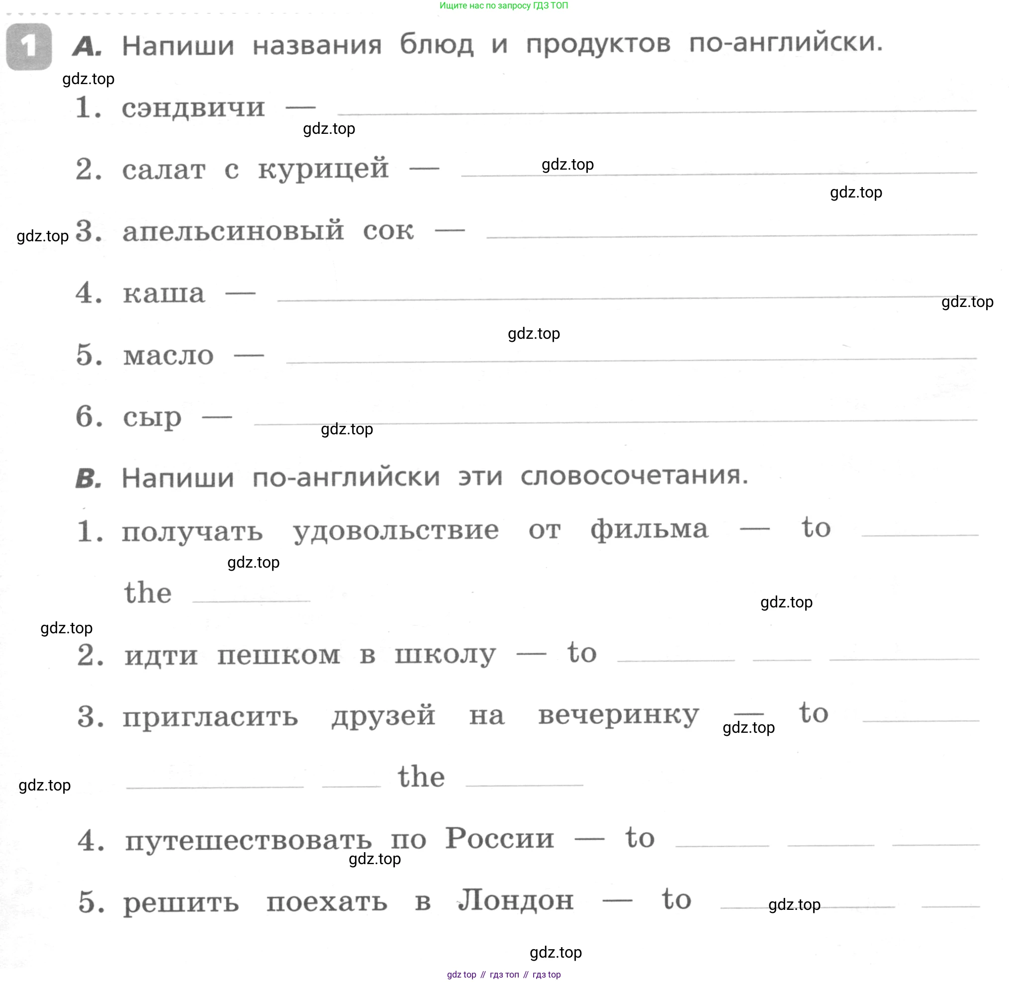 ГДЗ Английский язык (english), 4 класс Контрольные работы, авторы: Афанасьева Ольга Васильевна (Afanasyeva Olga), Михеева Ирина Владимировна (Mikheeva Irina), Баранова Ксения Михайловна (Baranova Ksenia), издательство Просвещение, Москва, 2016 - 2023, сиреневого цвета, страница 73, номер 1, Условие