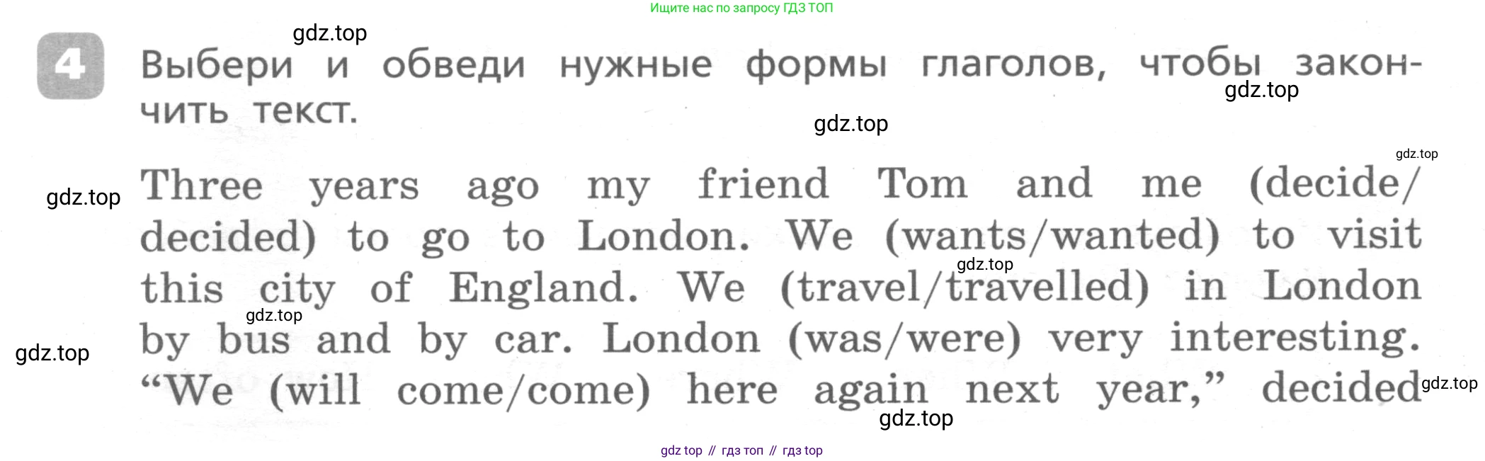 ГДЗ Английский язык (english), 4 класс Контрольные работы, авторы: Афанасьева Ольга Васильевна (Afanasyeva Olga), Михеева Ирина Владимировна (Mikheeva Irina), Баранова Ксения Михайловна (Baranova Ksenia), издательство Просвещение, Москва, 2016 - 2023, сиреневого цвета, страница 74, номер 4, Условие