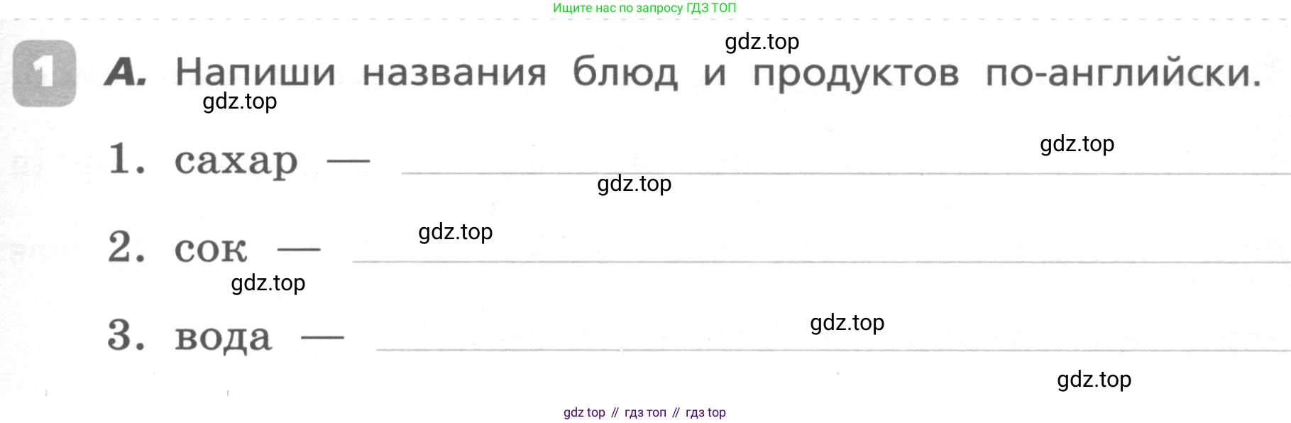 ГДЗ Английский язык (english), 4 класс Контрольные работы, авторы: Афанасьева Ольга Васильевна (Afanasyeva Olga), Михеева Ирина Владимировна (Mikheeva Irina), Баранова Ксения Михайловна (Baranova Ksenia), издательство Просвещение, Москва, 2016 - 2023, сиреневого цвета, страница 75, номер 1, Условие