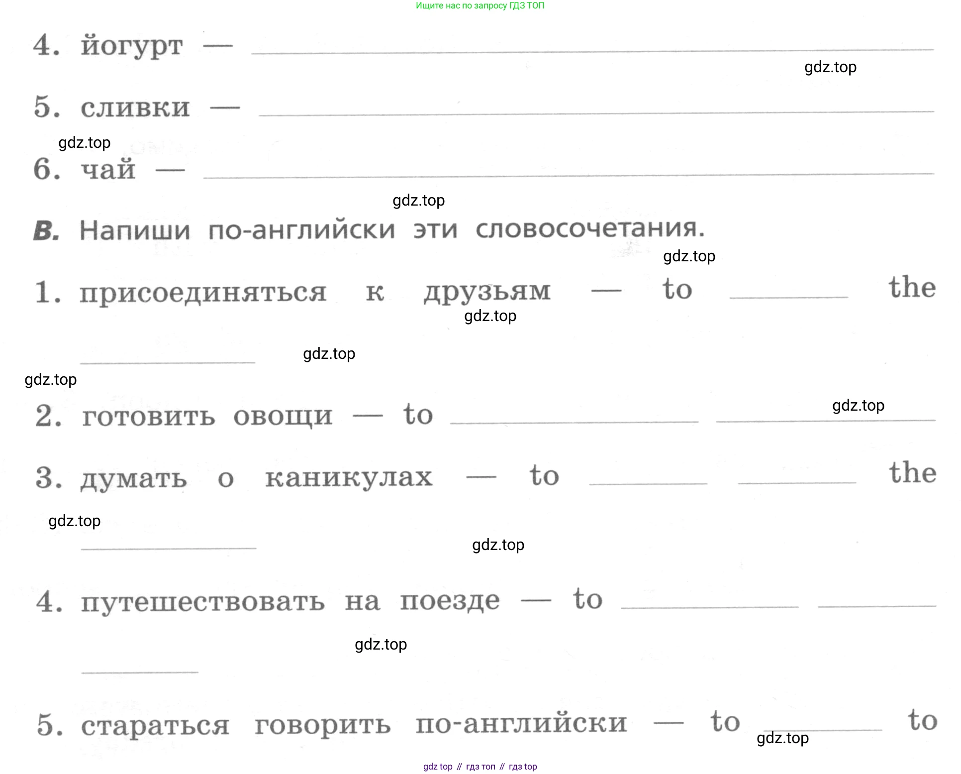 ГДЗ Английский язык (english), 4 класс Контрольные работы, авторы: Афанасьева Ольга Васильевна (Afanasyeva Olga), Михеева Ирина Владимировна (Mikheeva Irina), Баранова Ксения Михайловна (Baranova Ksenia), издательство Просвещение, Москва, 2016 - 2023, сиреневого цвета, страница 75, номер 1, Условие (продолжение 2)