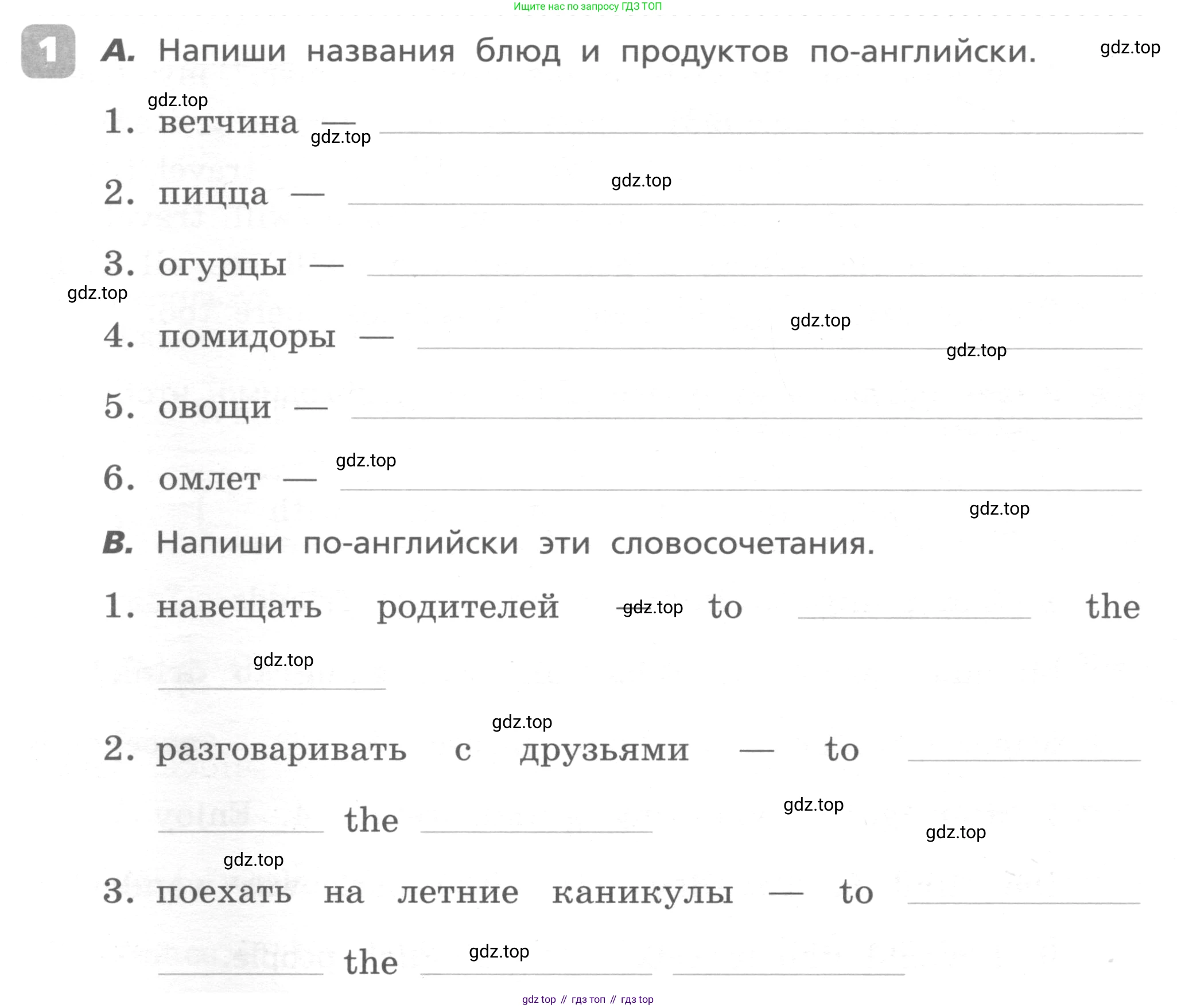 ГДЗ Английский язык (english), 4 класс Контрольные работы, авторы: Афанасьева Ольга Васильевна (Afanasyeva Olga), Михеева Ирина Владимировна (Mikheeva Irina), Баранова Ксения Михайловна (Baranova Ksenia), издательство Просвещение, Москва, 2016 - 2023, сиреневого цвета, страница 78, номер 1, Условие