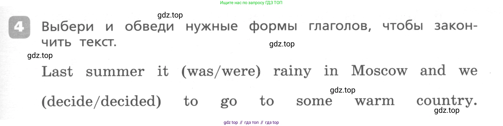ГДЗ Английский язык (english), 4 класс Контрольные работы, авторы: Афанасьева Ольга Васильевна (Afanasyeva Olga), Михеева Ирина Владимировна (Mikheeva Irina), Баранова Ксения Михайловна (Baranova Ksenia), издательство Просвещение, Москва, 2016 - 2023, сиреневого цвета, страница 79, номер 4, Условие