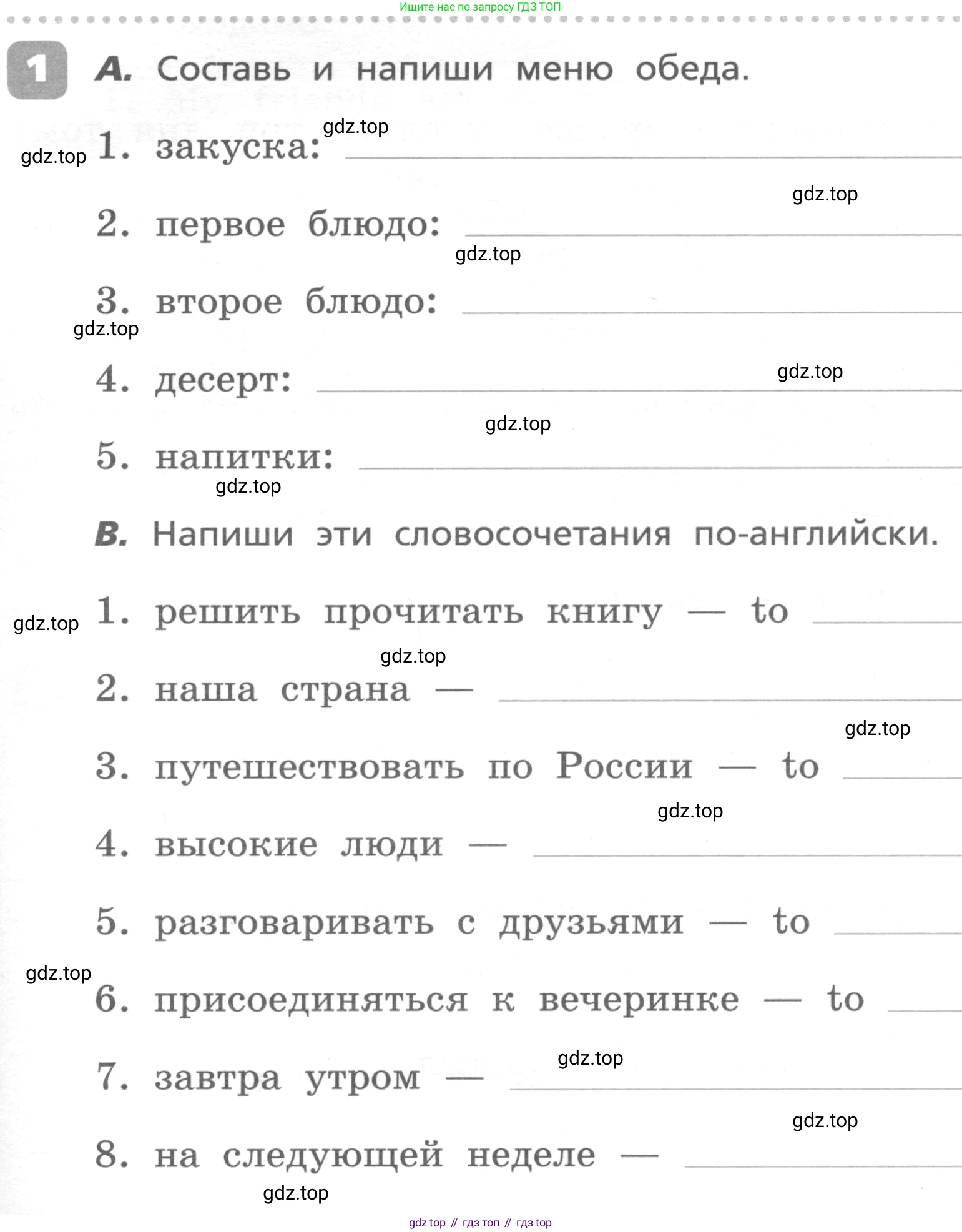 ГДЗ Английский язык (english), 4 класс Контрольные работы, авторы: Афанасьева Ольга Васильевна (Afanasyeva Olga), Михеева Ирина Владимировна (Mikheeva Irina), Баранова Ксения Михайловна (Baranova Ksenia), издательство Просвещение, Москва, 2016 - 2023, сиреневого цвета, страница 81, номер 1, Условие
